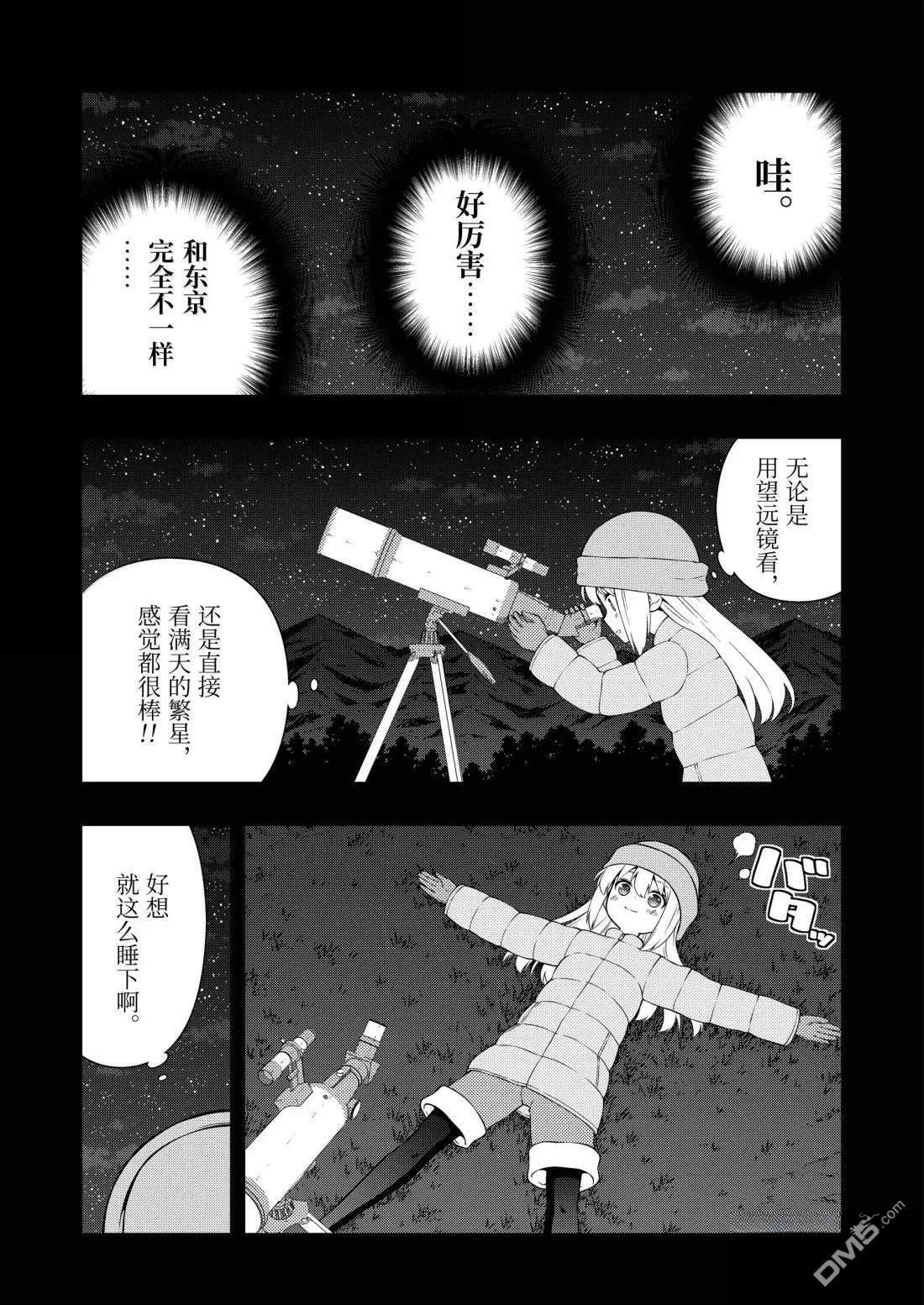 第288话 第5页