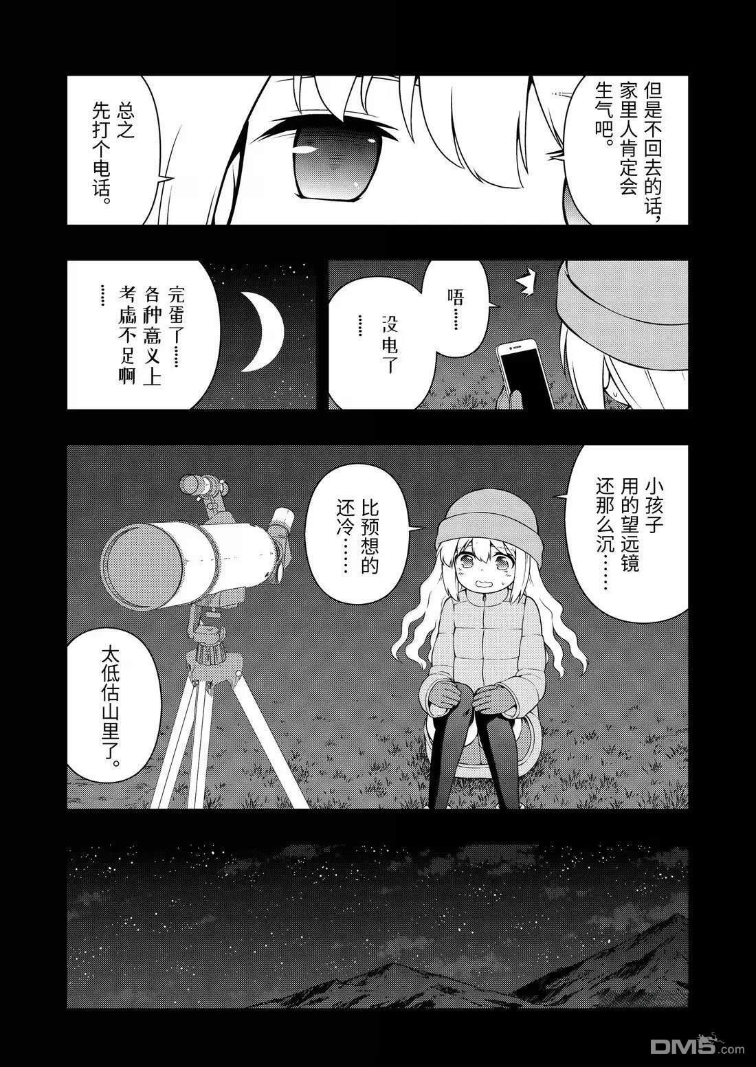 第288话 第6页