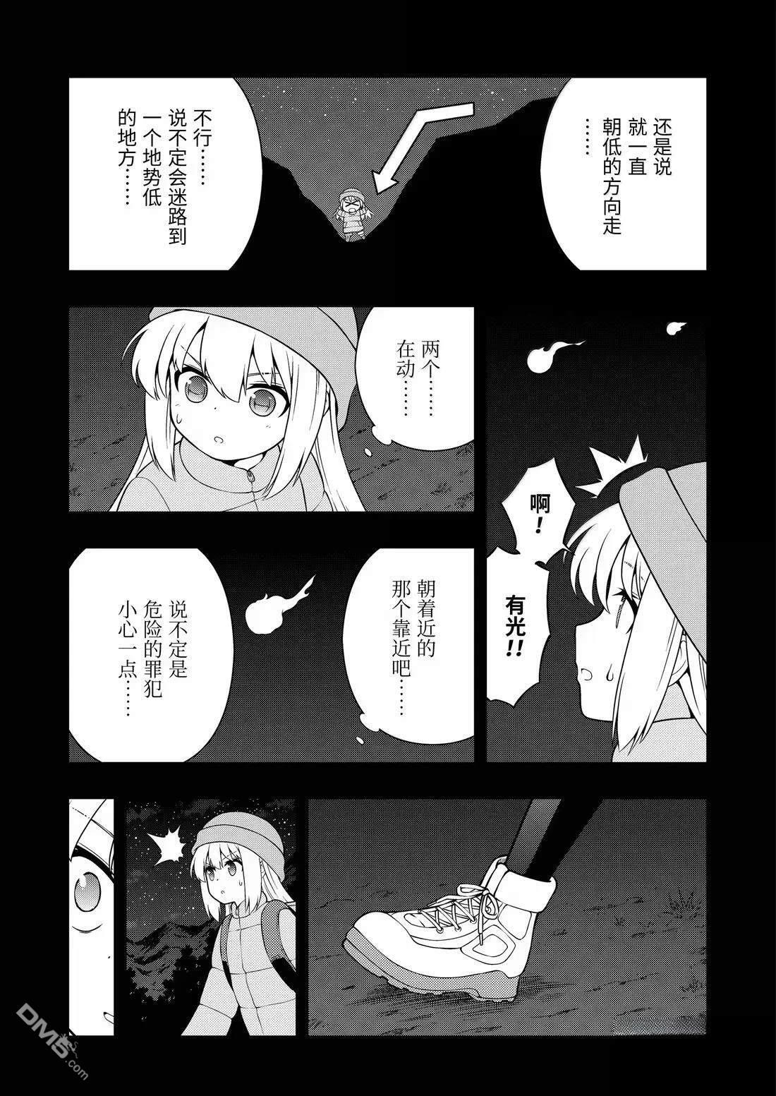 第288话 第9页