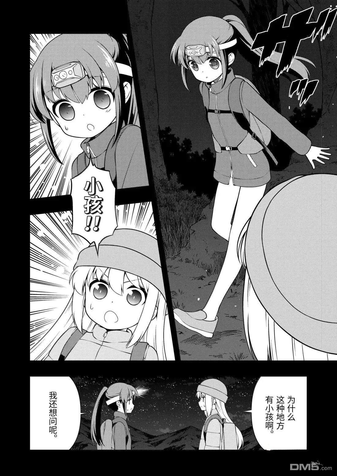 第288话 第10页