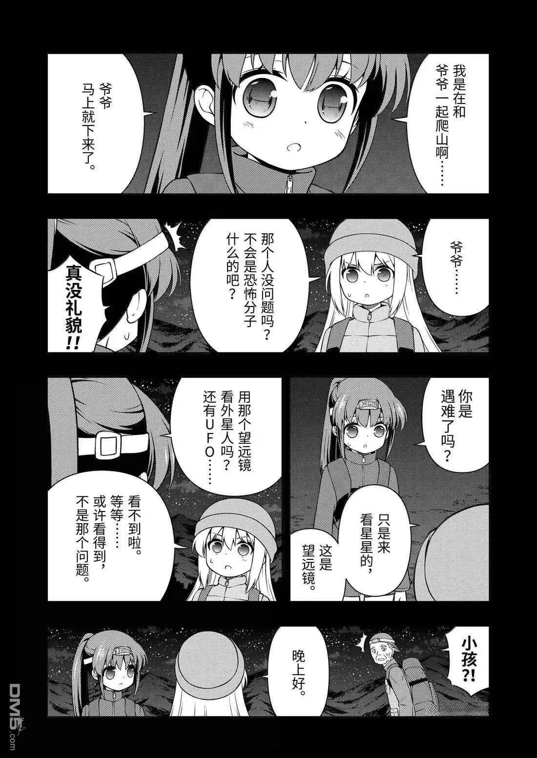 第288话 第11页