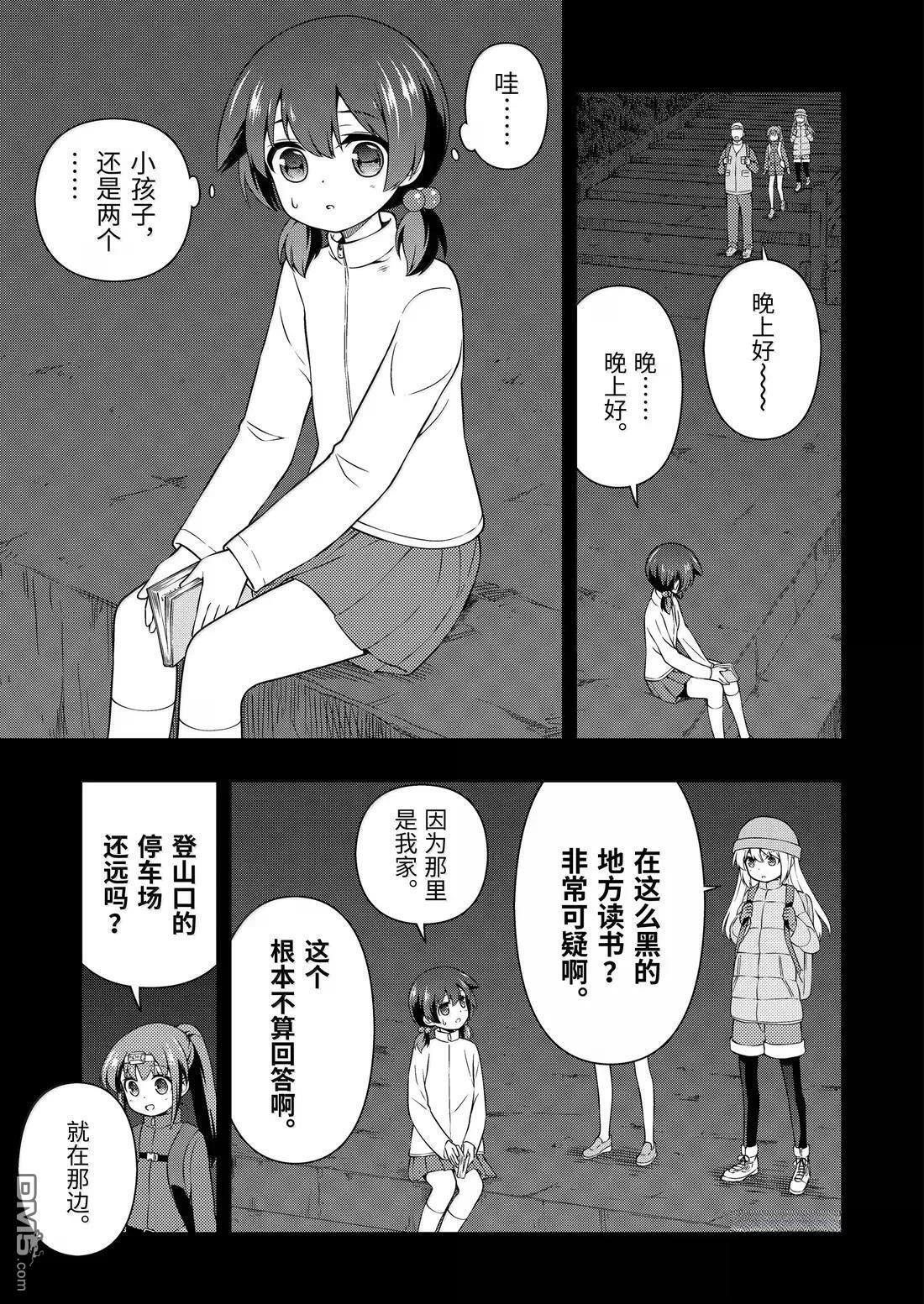 第288话 第13页