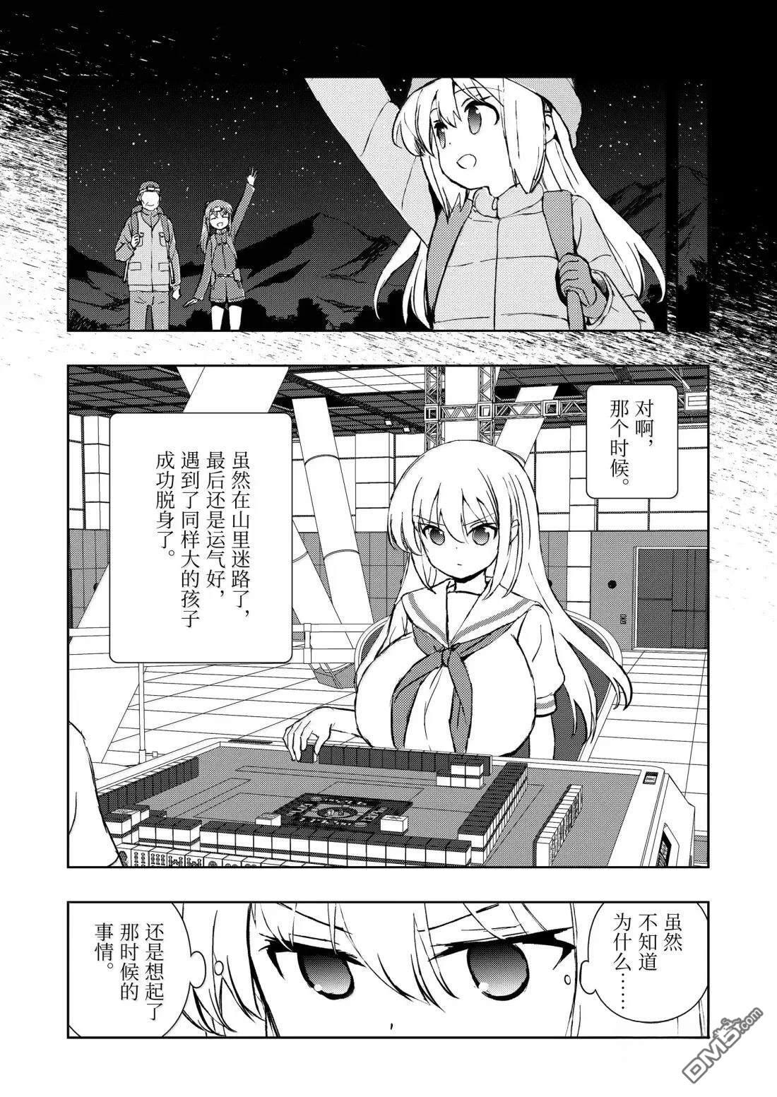 第288话 第14页