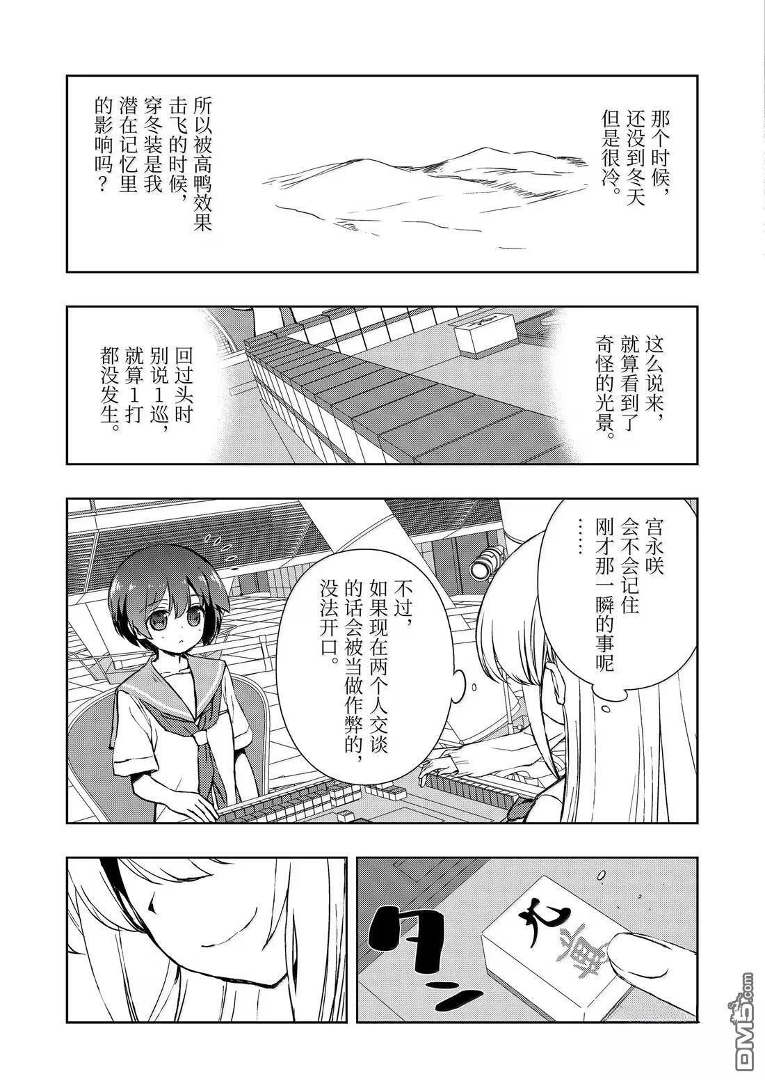 第288话 第15页