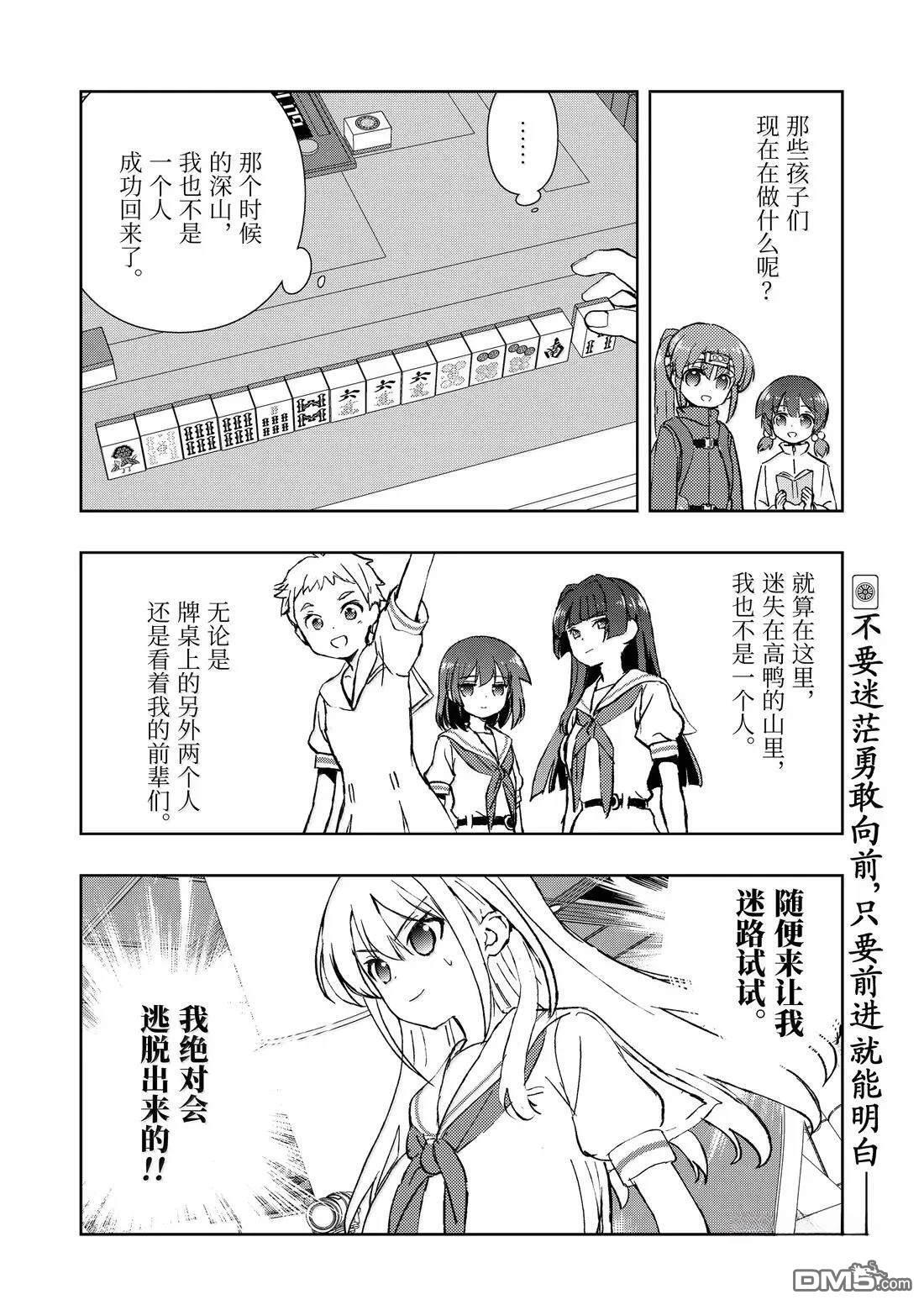 第288话 第16页