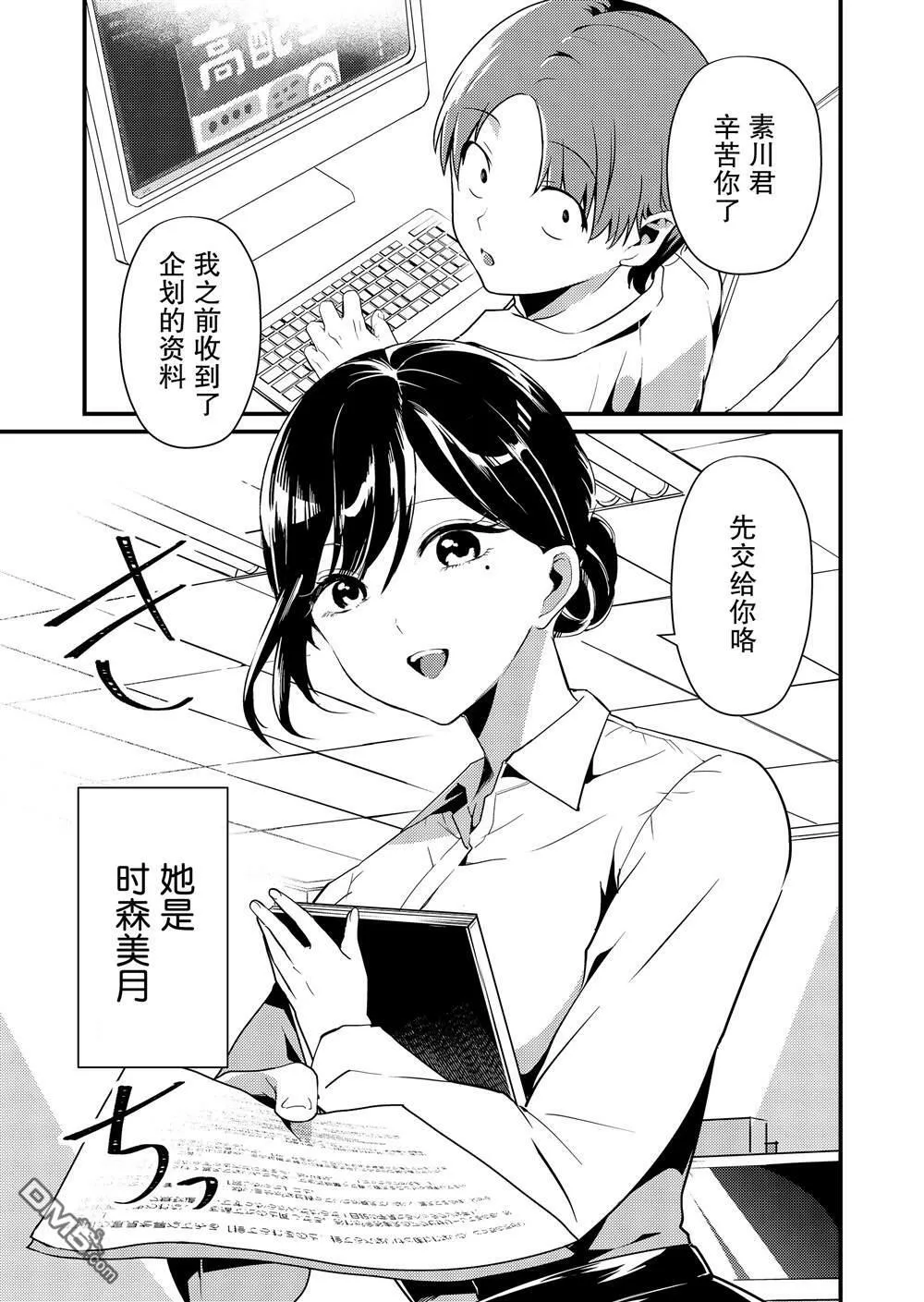 第1话  第1页