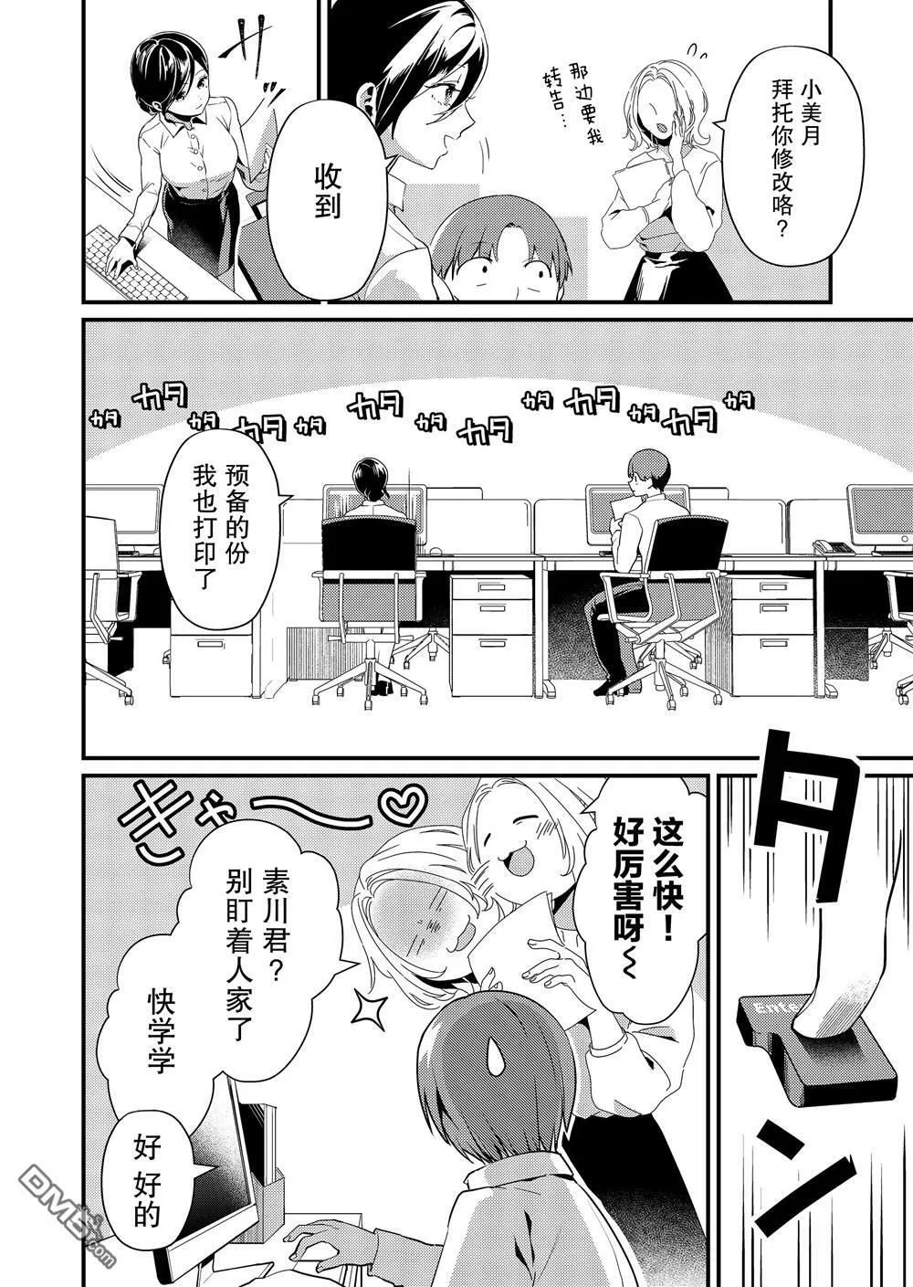第1话  第2页