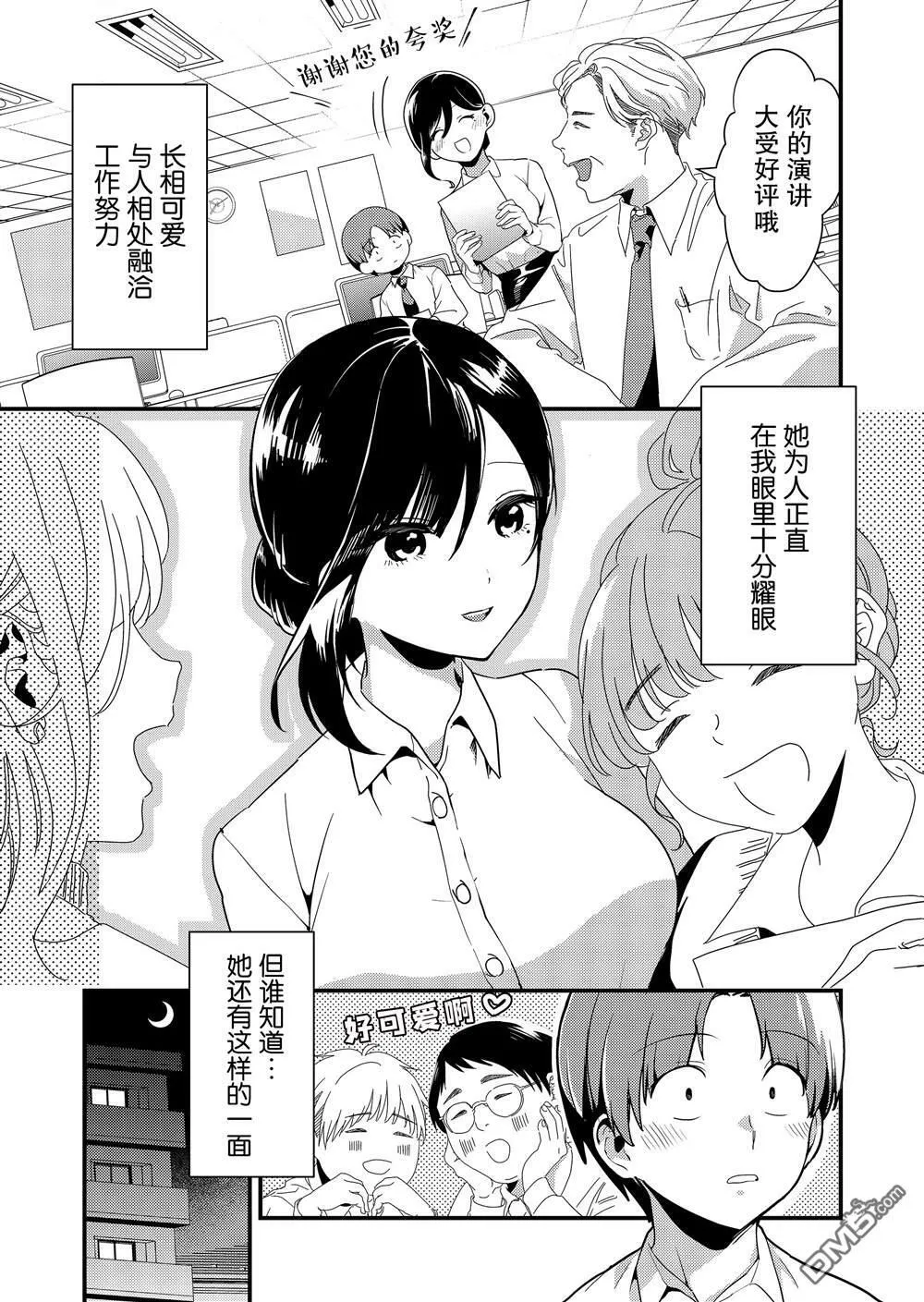 第1话  第3页