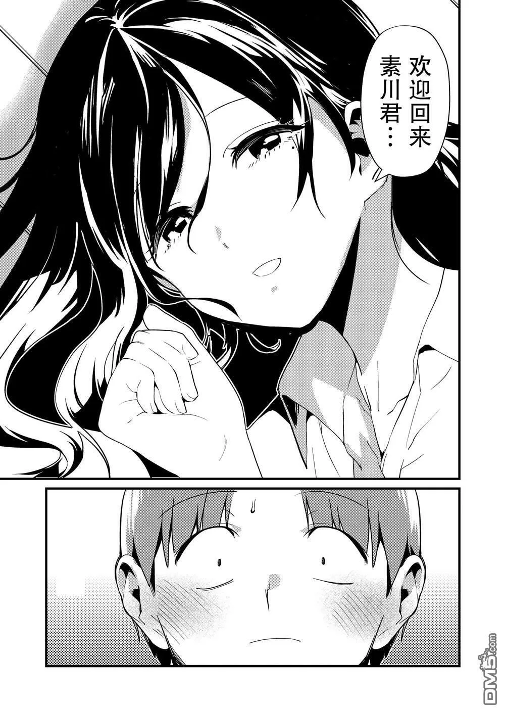 第1话  第5页
