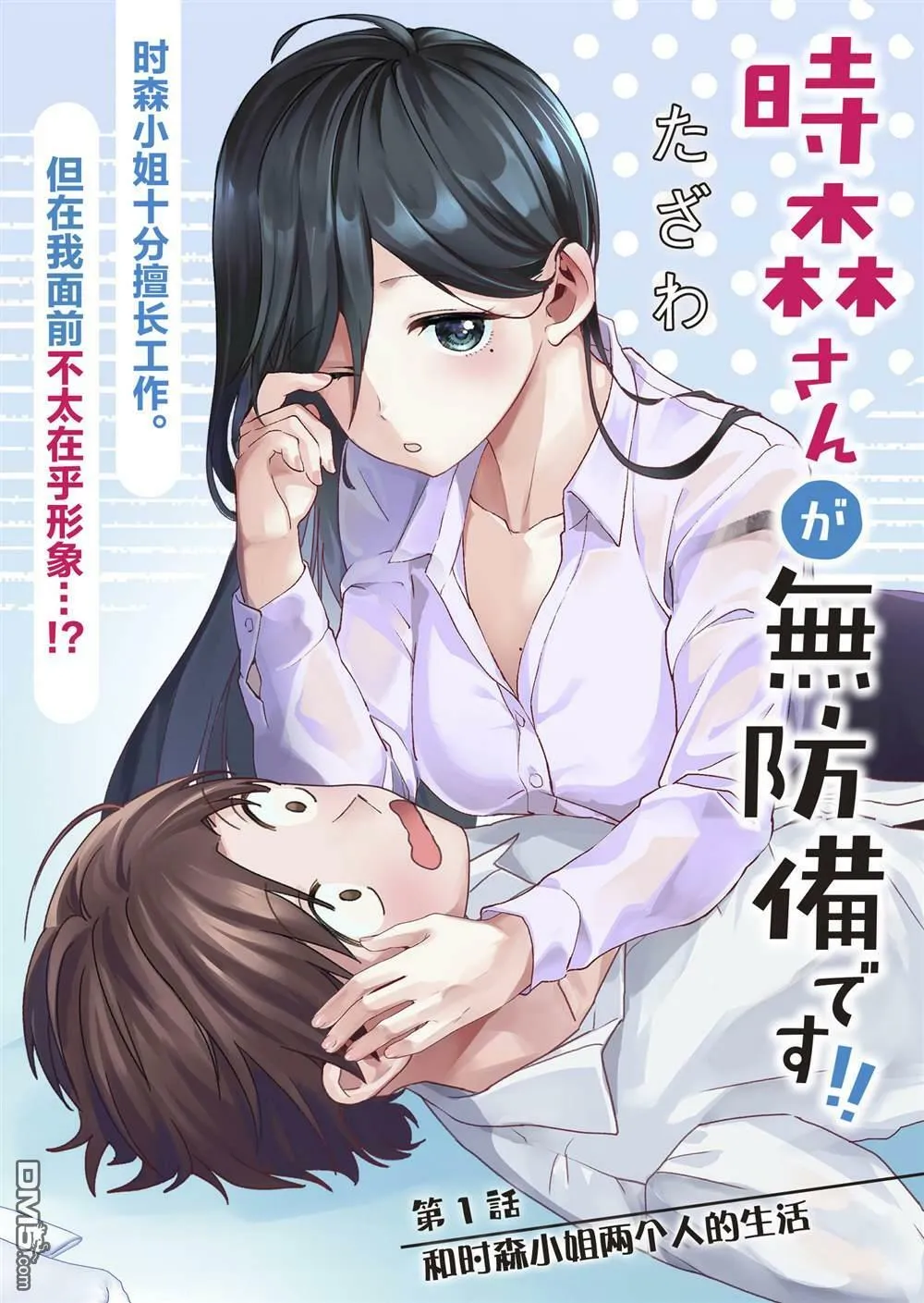 第1话  第6页