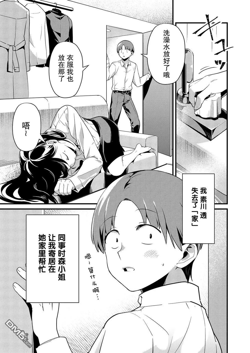 第1话  第7页
