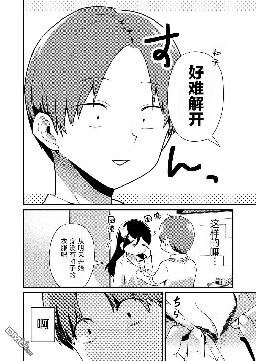 第1话  第10页