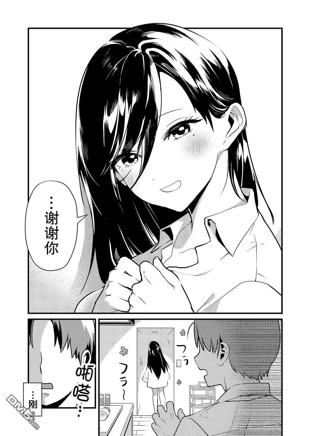 第1话  第13页