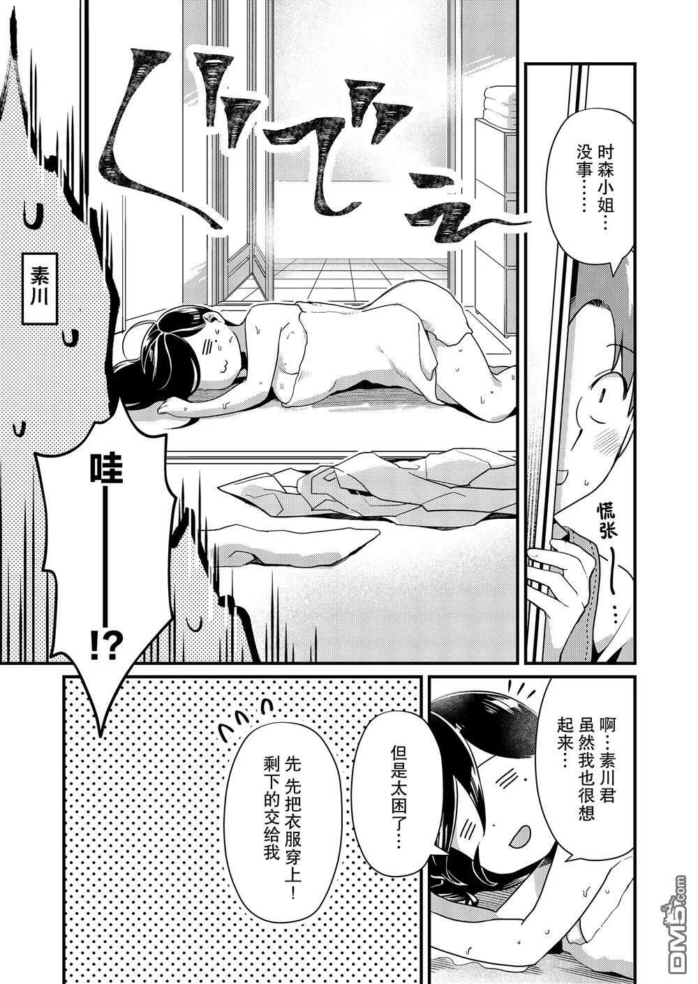 第1话  第15页