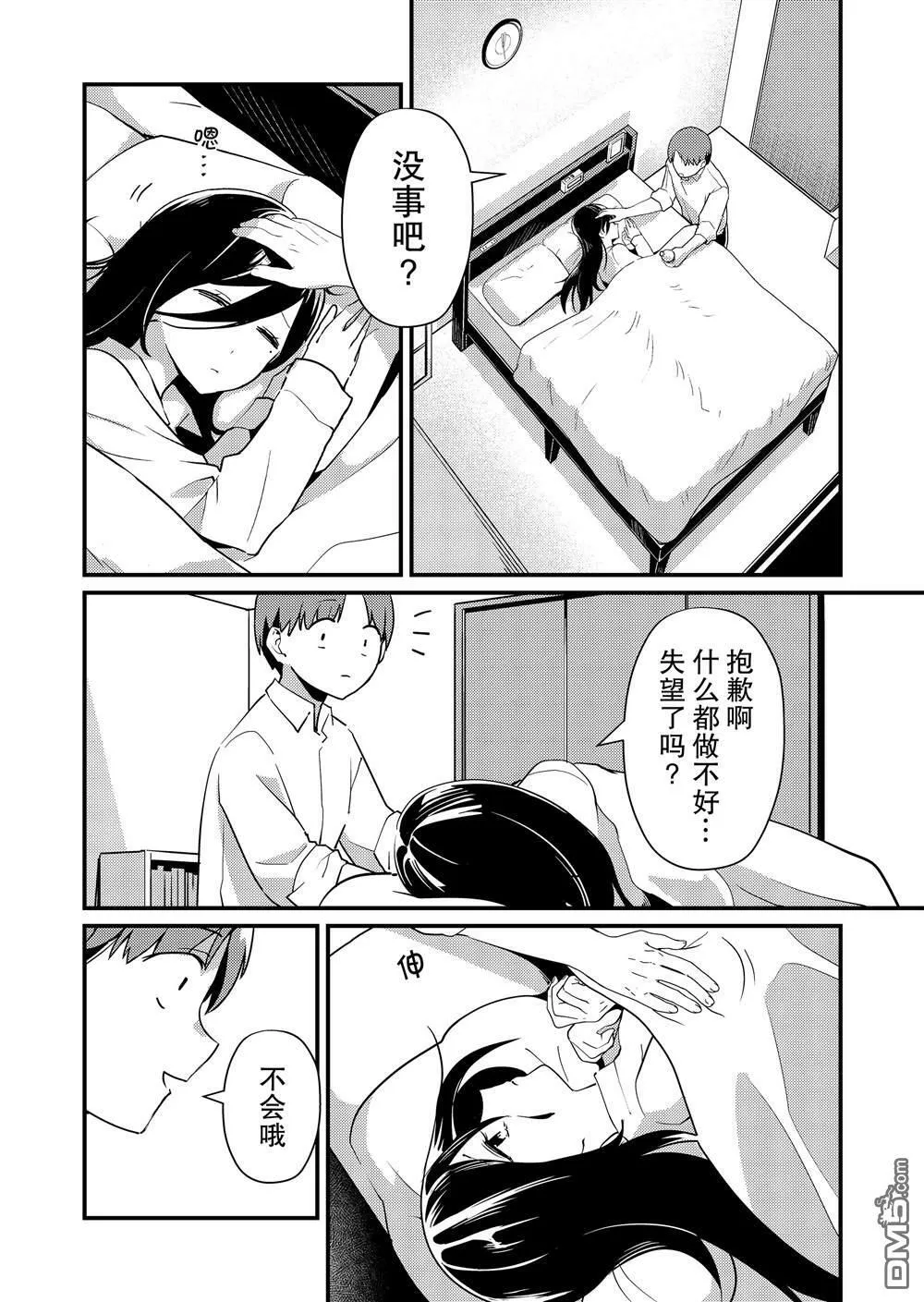 第1话  第16页