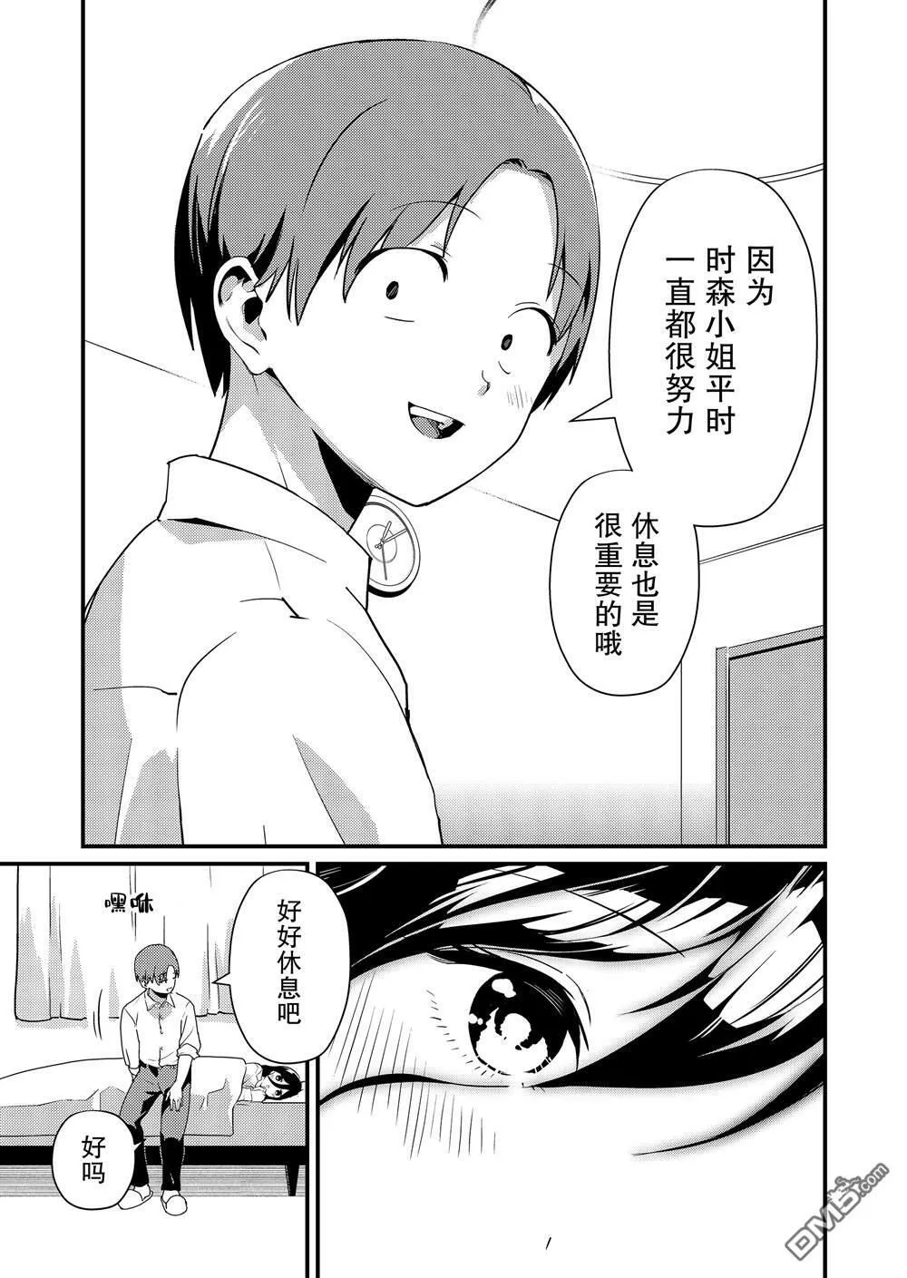 第1话  第17页