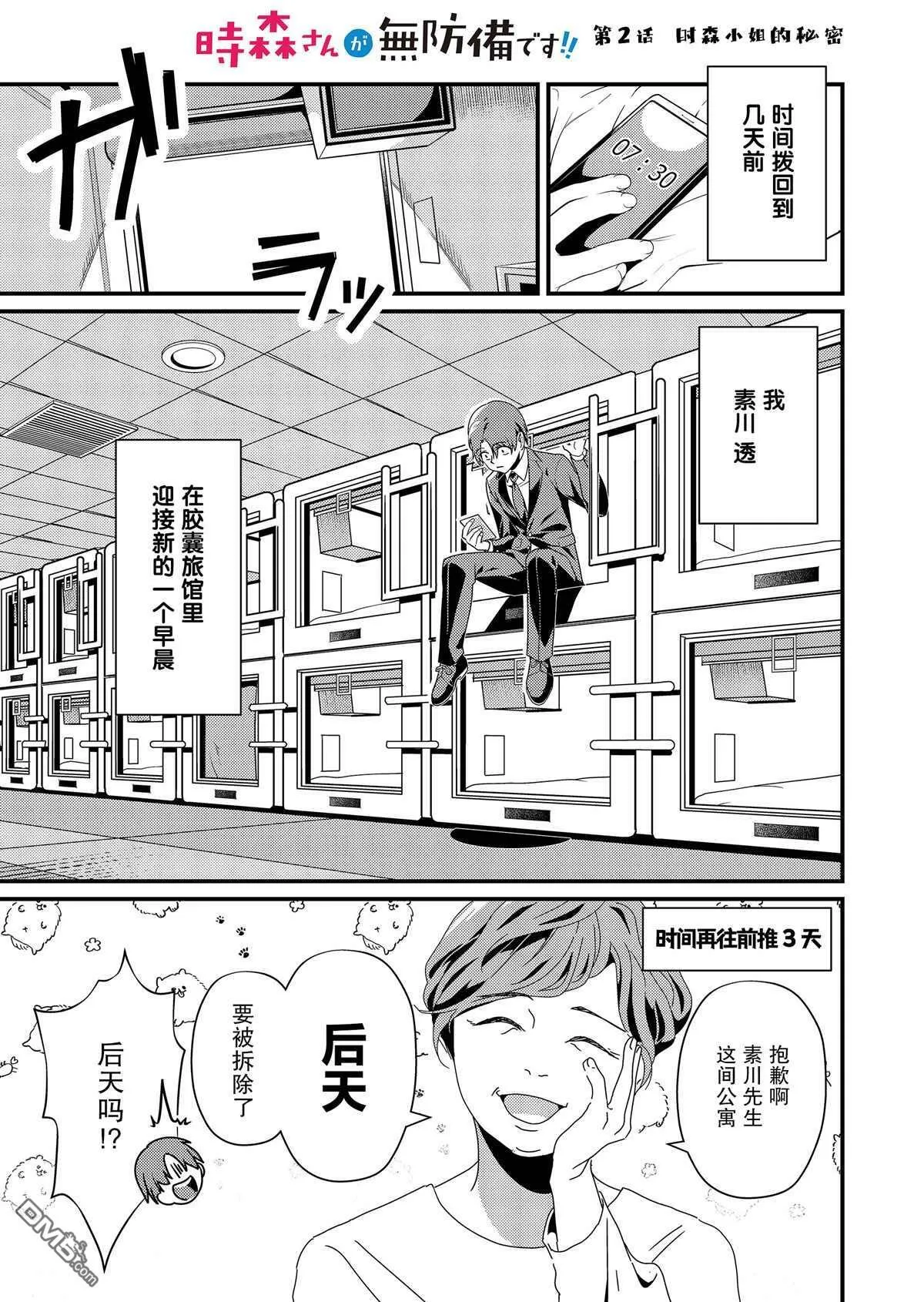 第1话  第21页