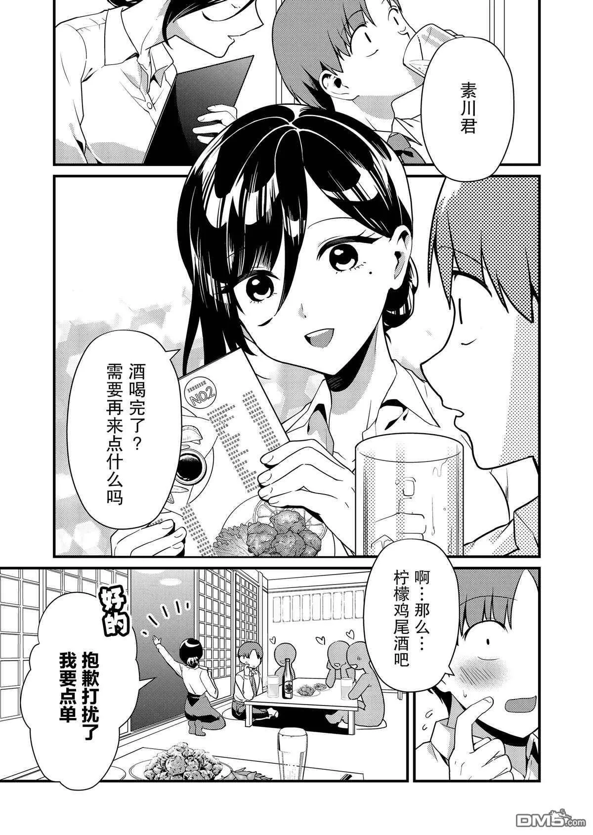 第2话  第4页
