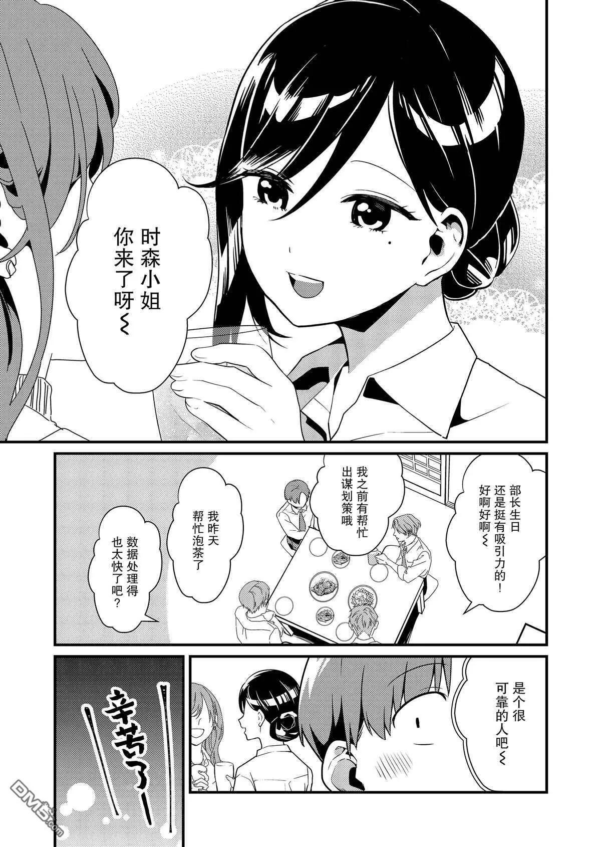 第2话  第5页