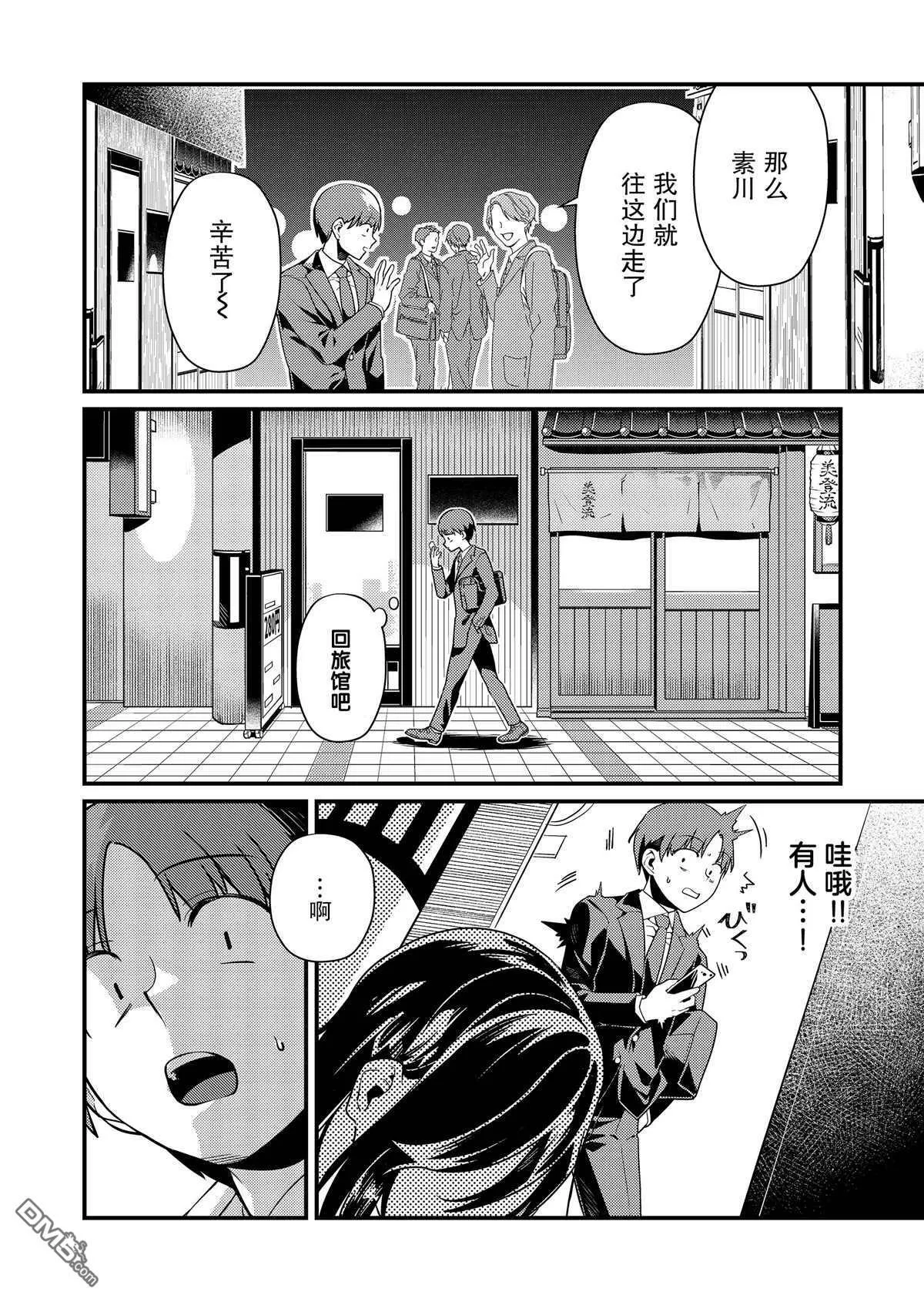 第2话  第6页