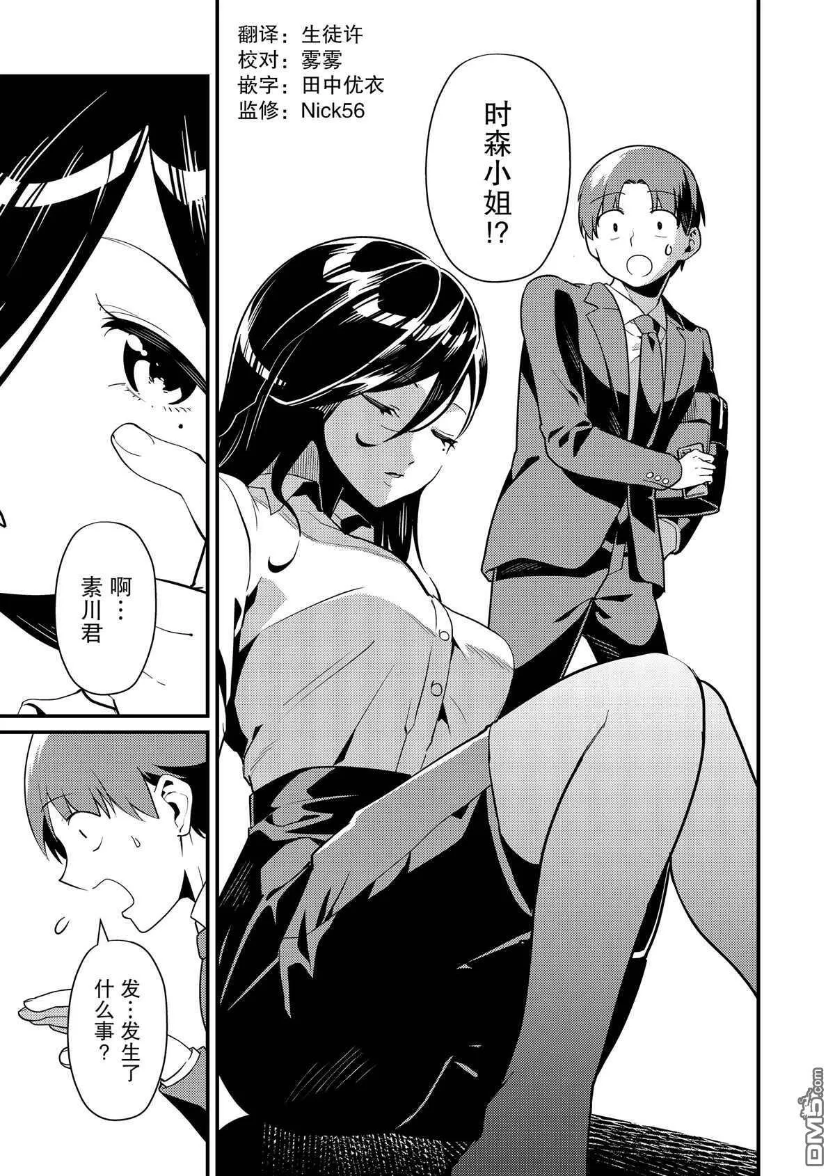 第2话  第7页