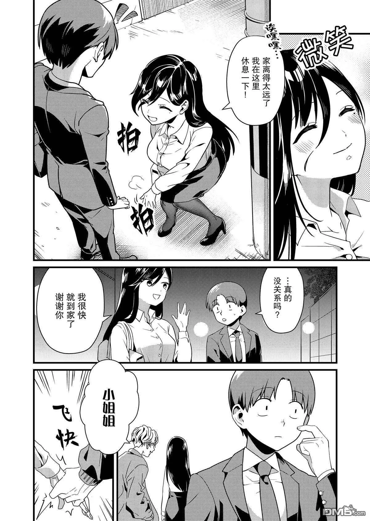 第2话  第8页