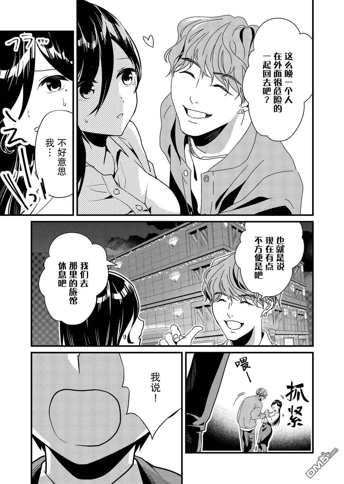 第2话  第9页