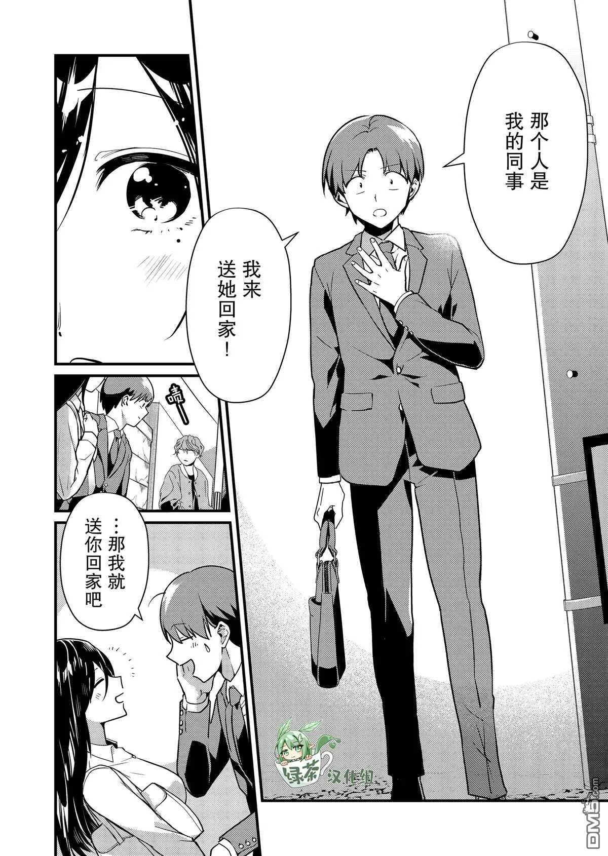 第2话  第10页