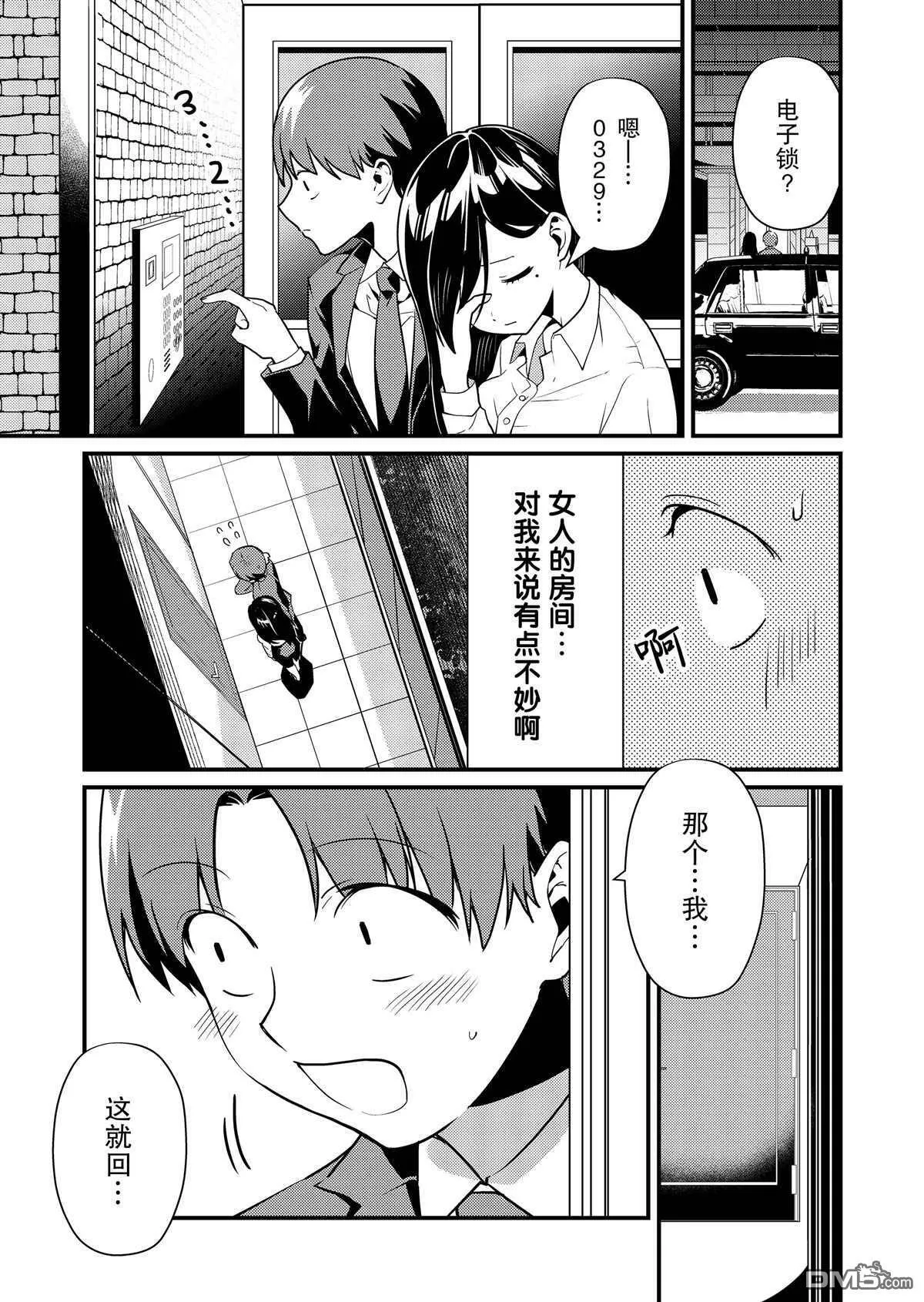 第2话  第11页