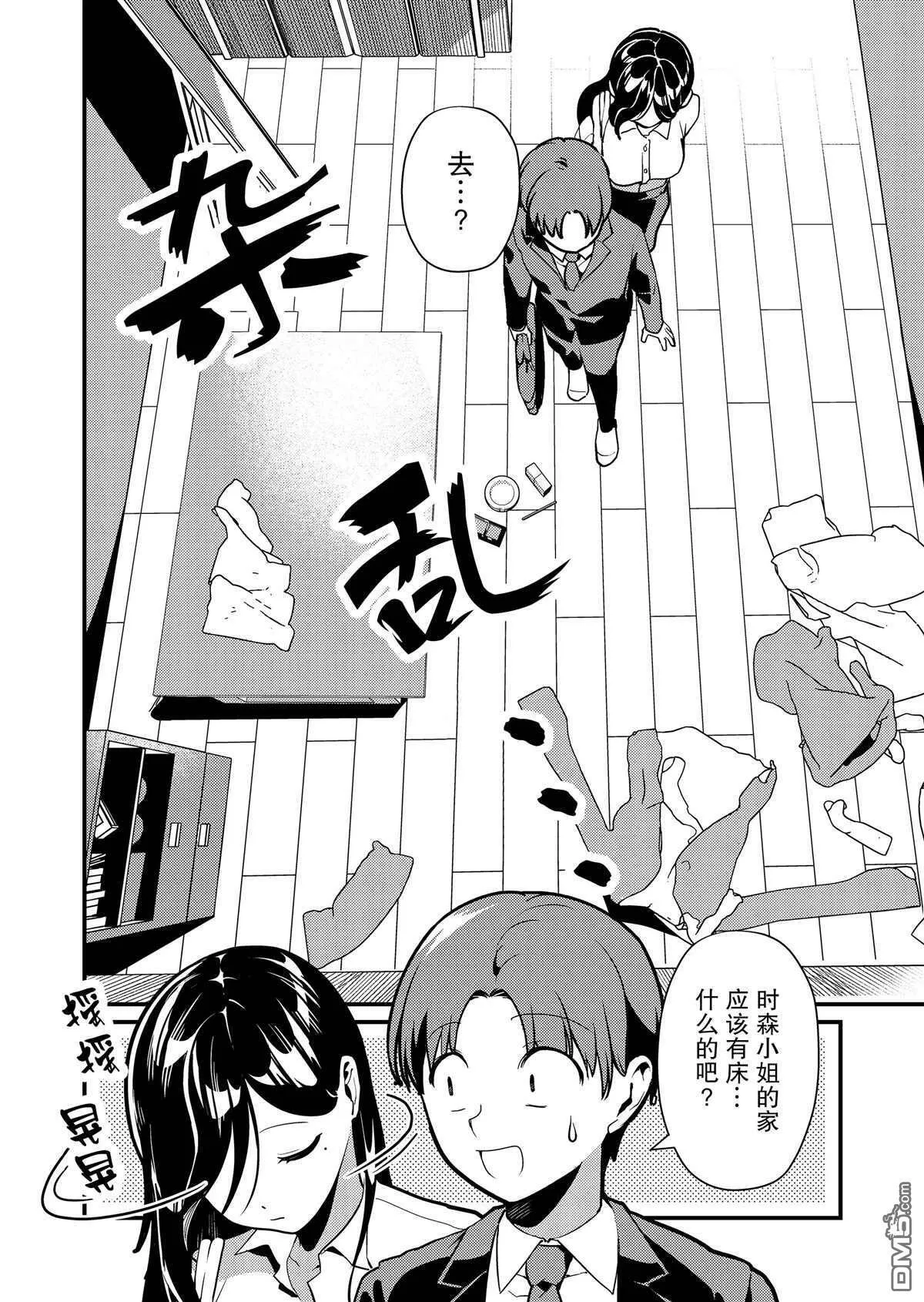 第2话  第12页