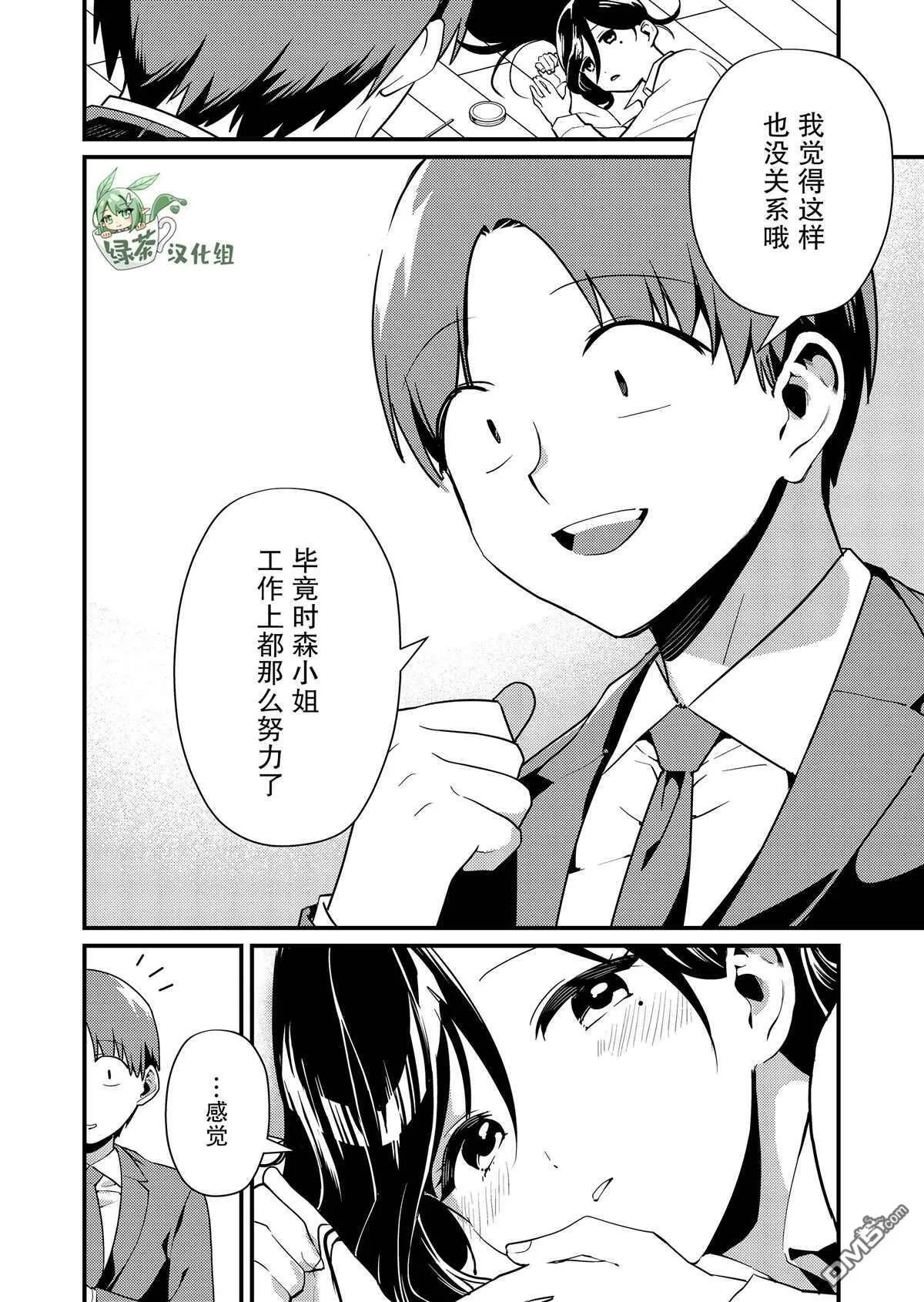 第2话  第14页