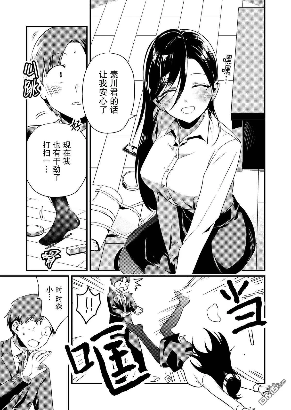 第2话  第15页
