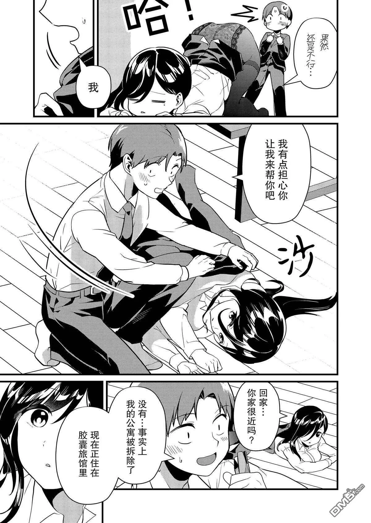 第2话  第17页