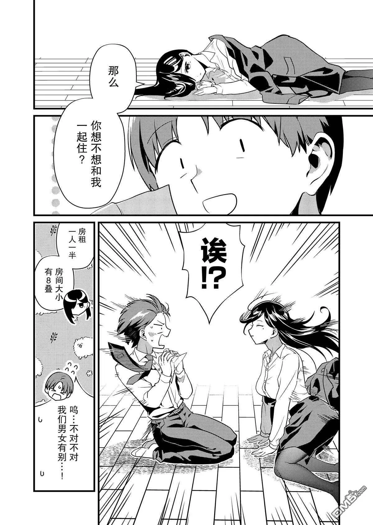 第2话  第18页