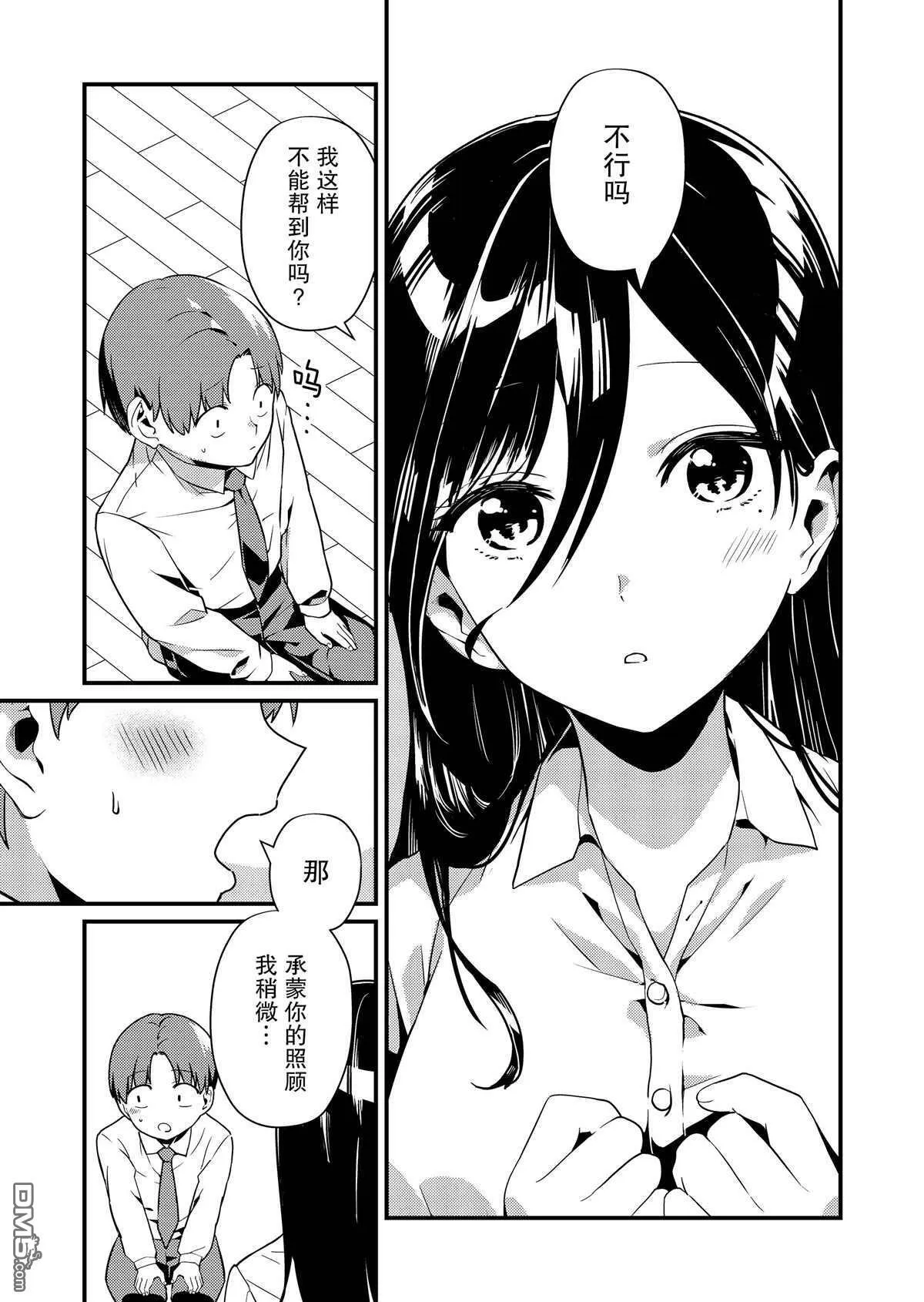 第2话  第19页