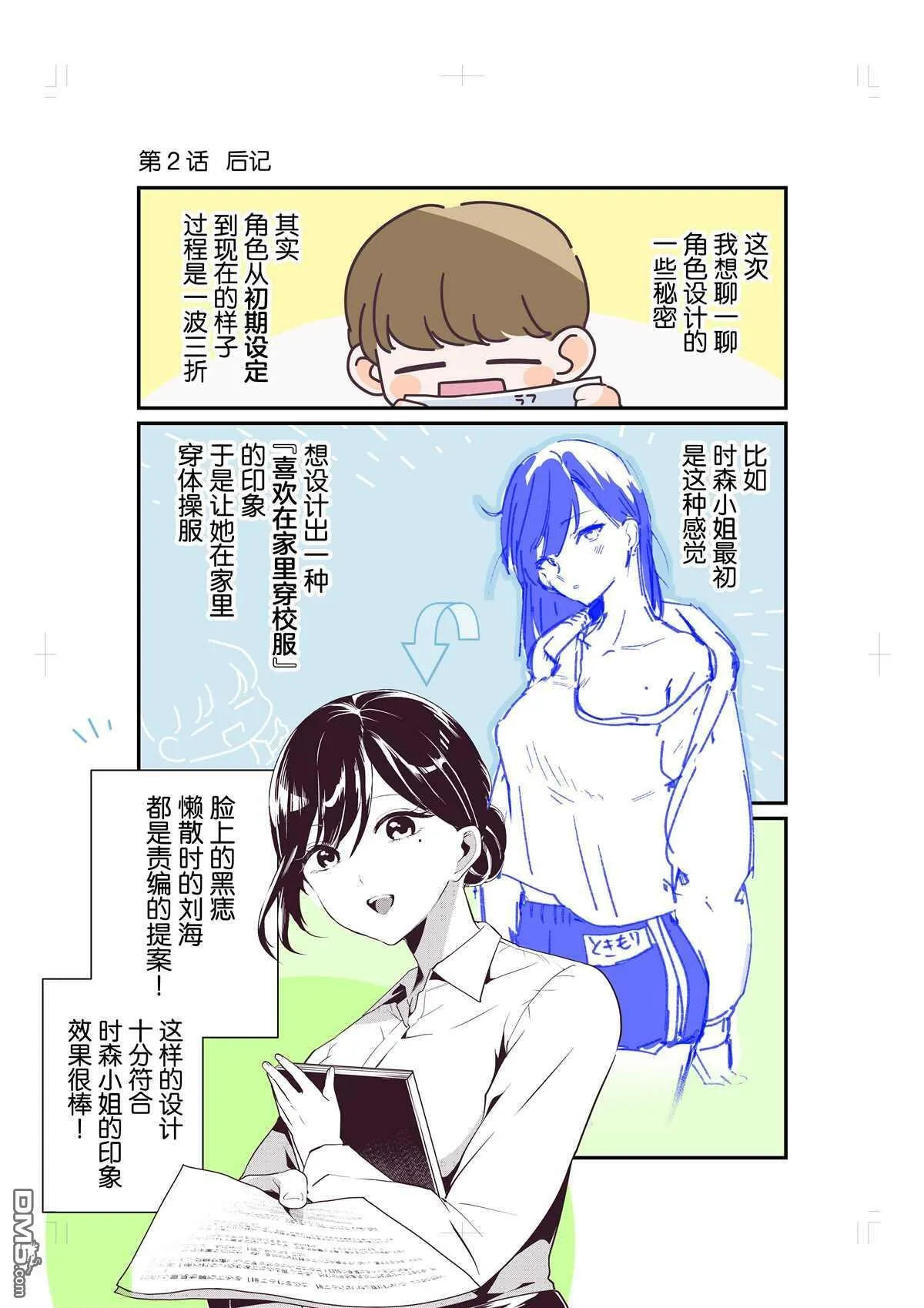 第2话  第22页