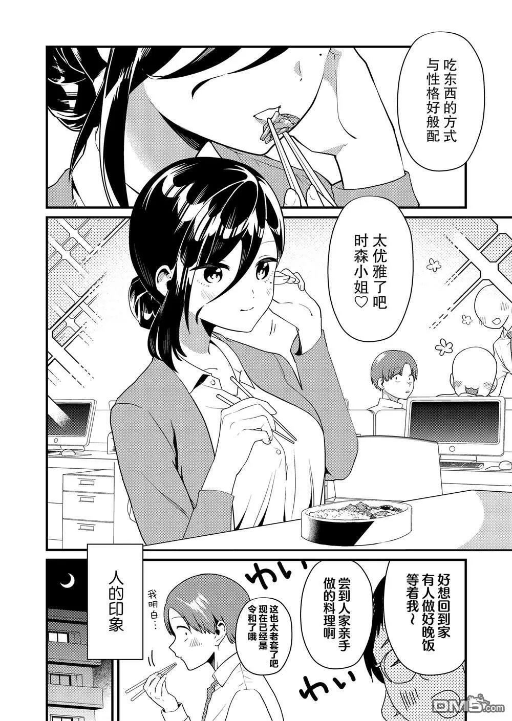 第3话  第2页