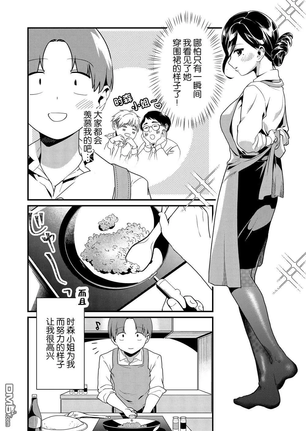 第3话  第4页