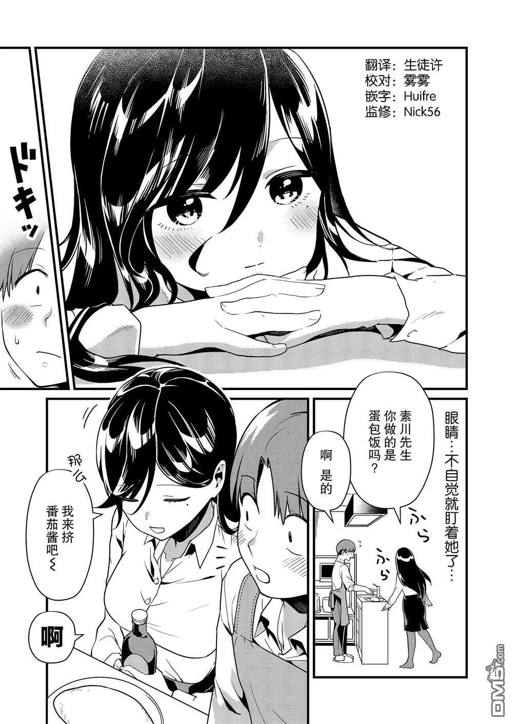 第3话  第5页
