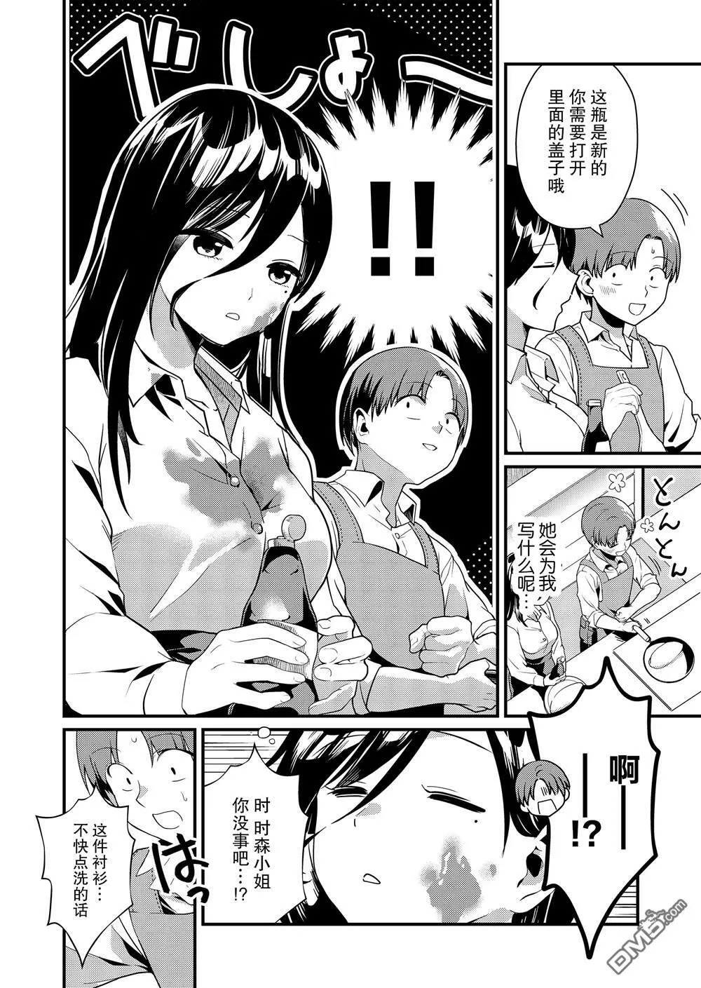 第3话  第6页
