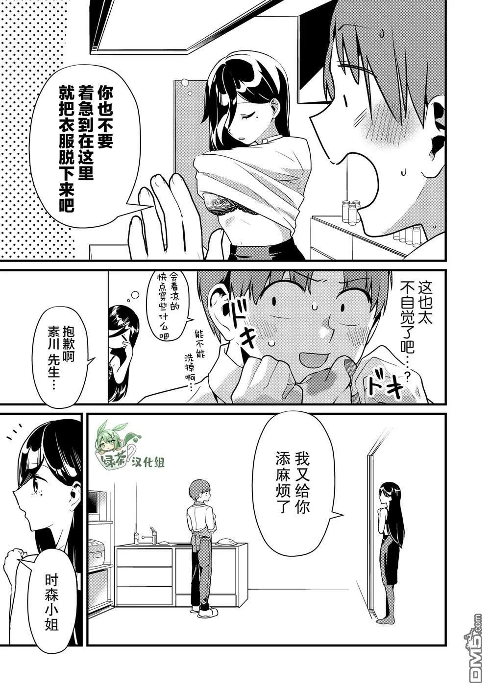 第3话  第7页