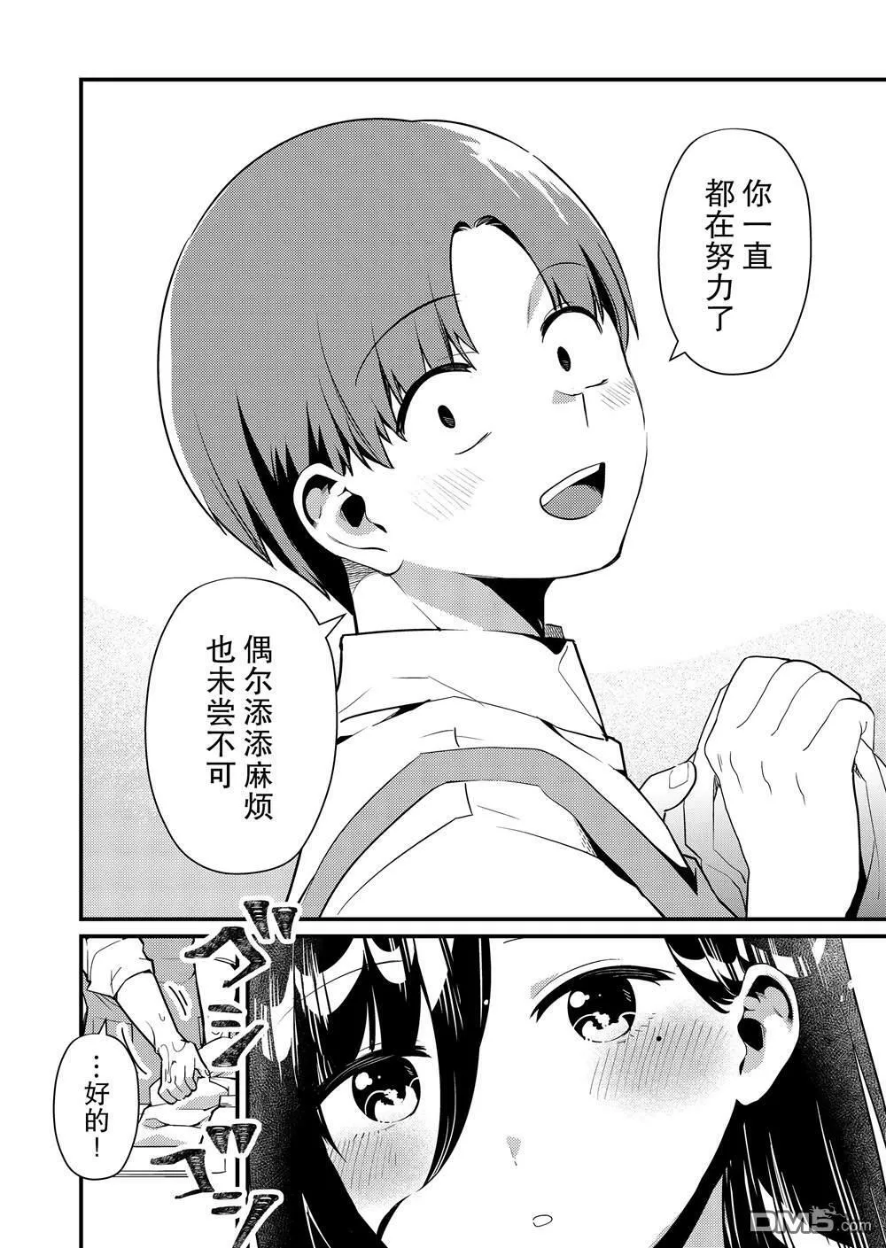 第3话  第8页