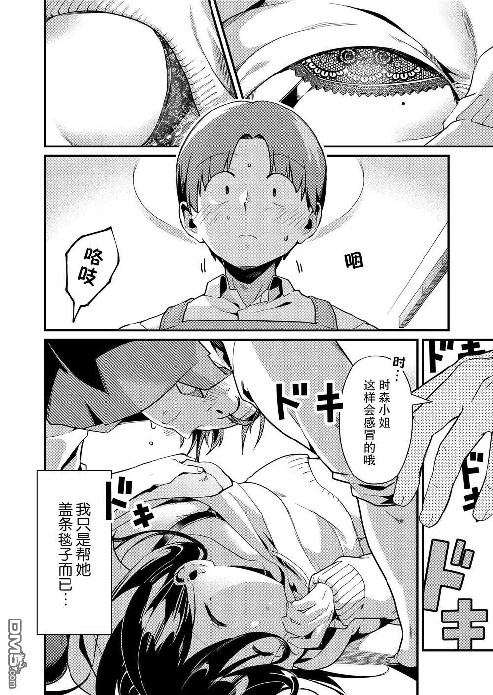 第3话  第10页