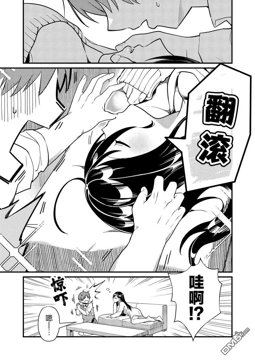 第3话  第11页