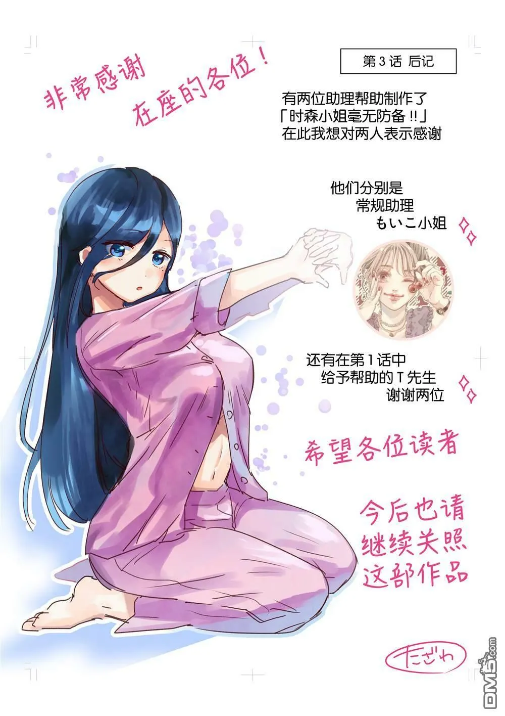 第3话  第13页