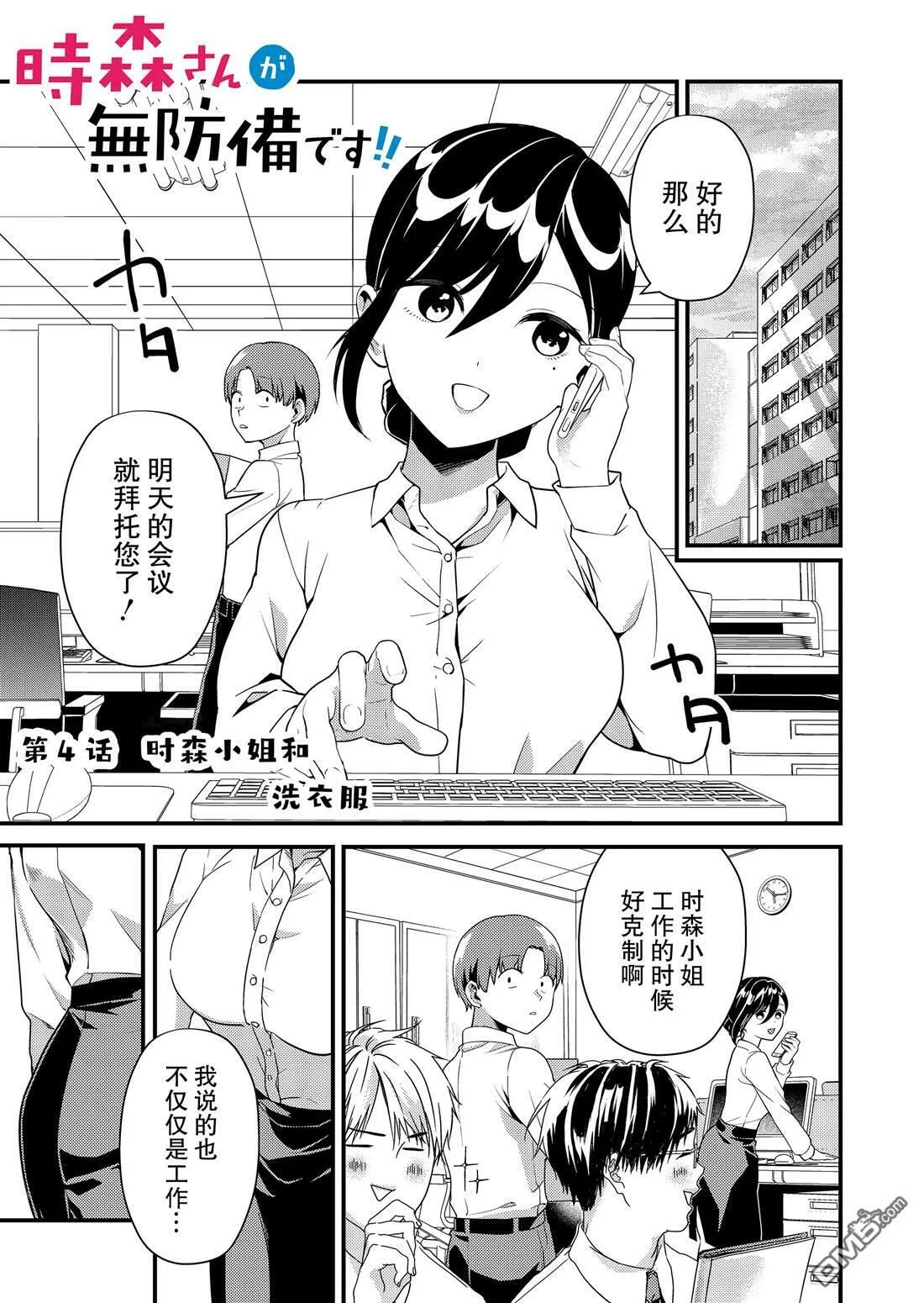 第3话  第15页