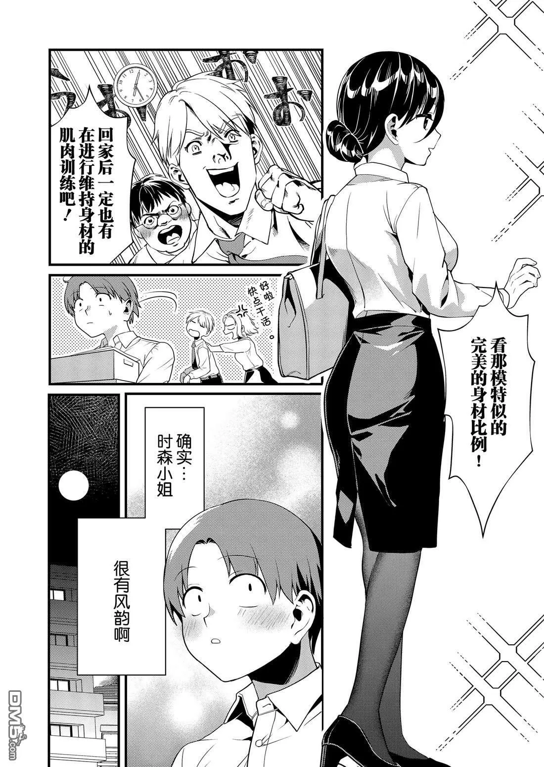 第3话  第16页