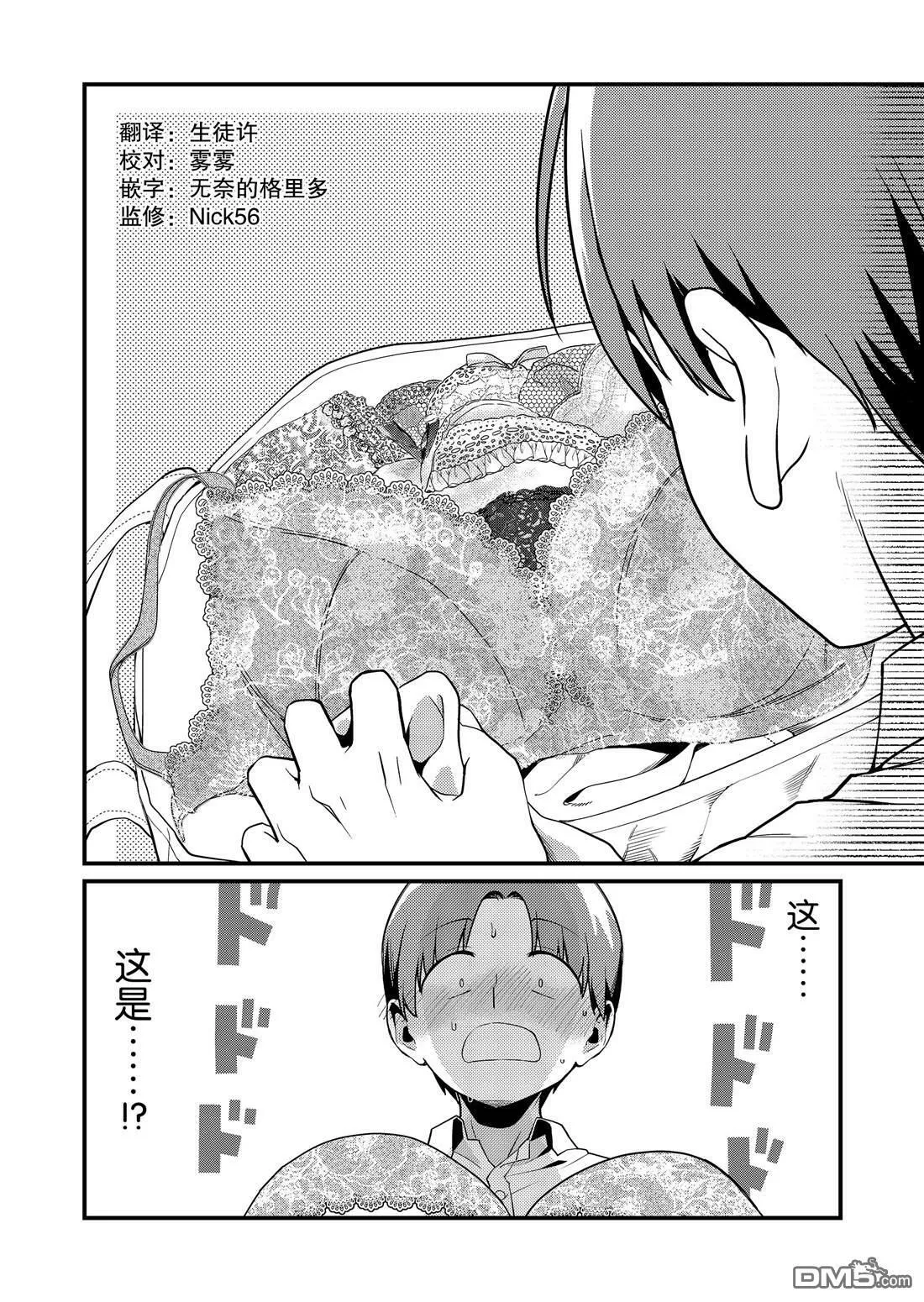 第4话  第4页