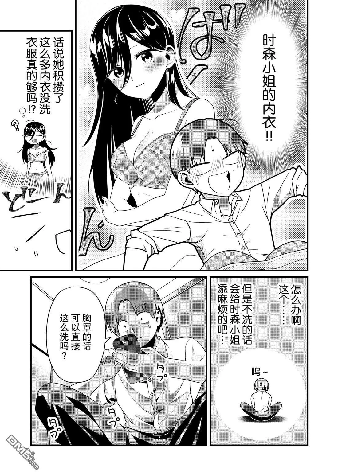 第4话  第5页