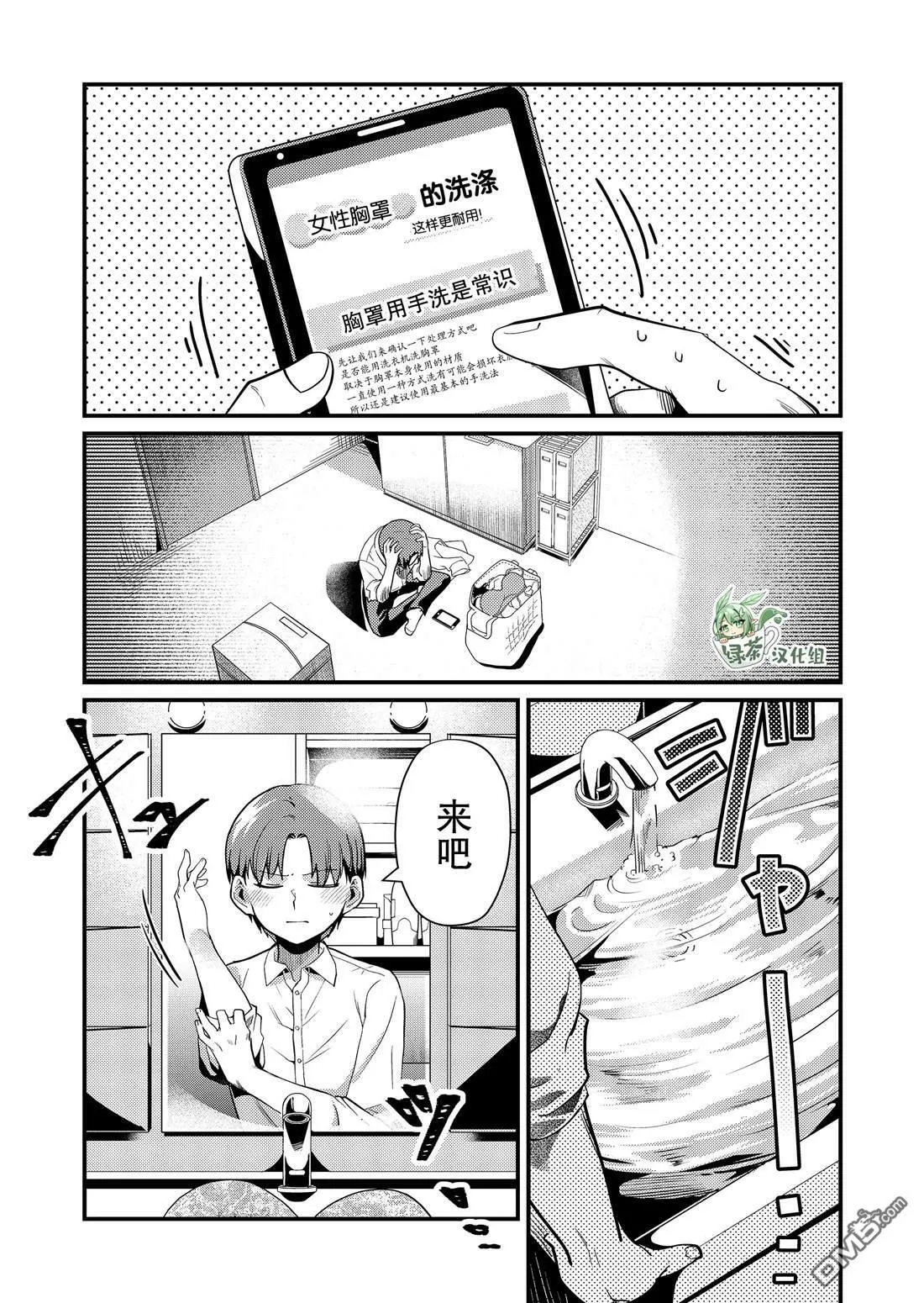 第4话  第6页